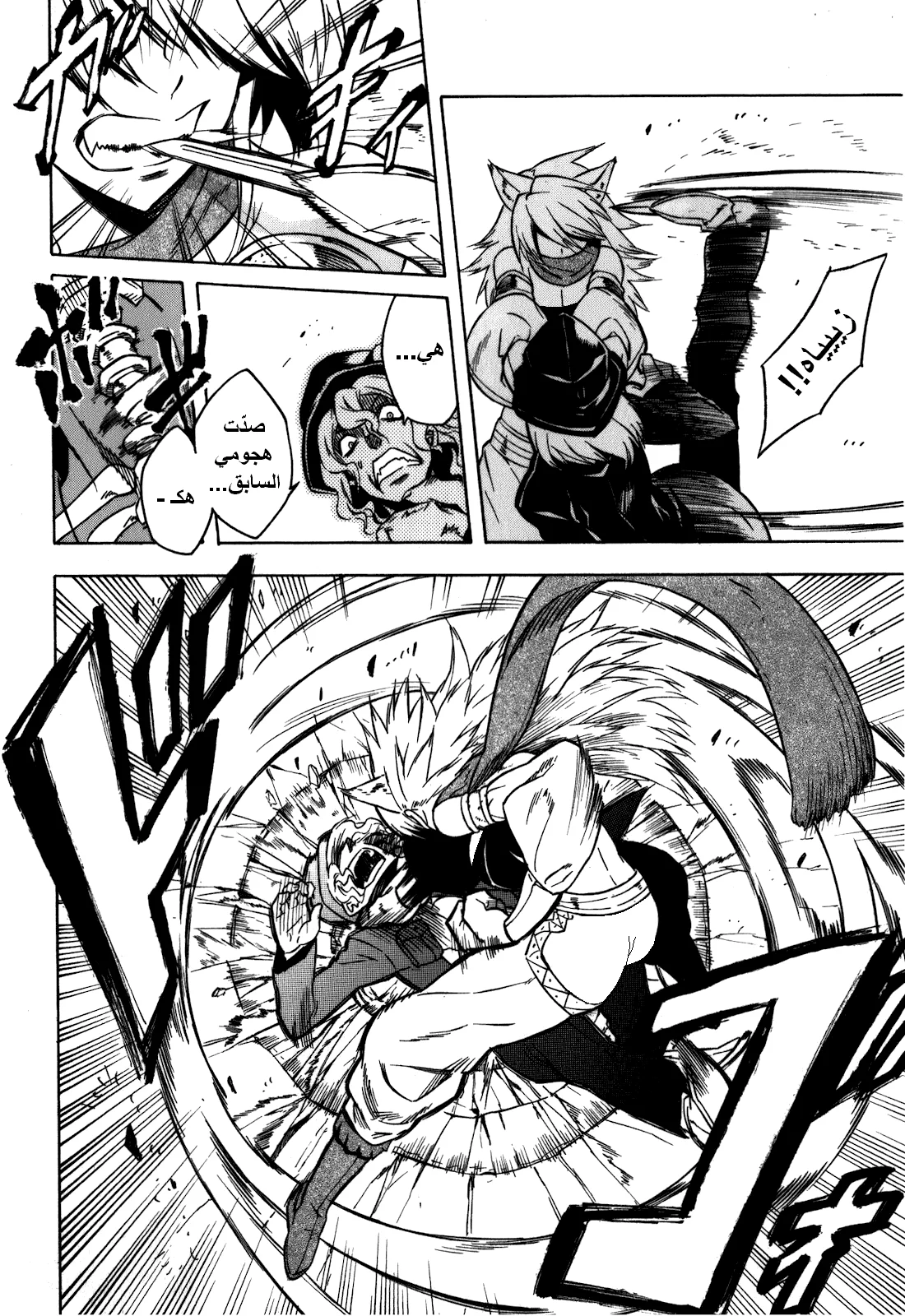 Read akame ga kill AR Manga Online