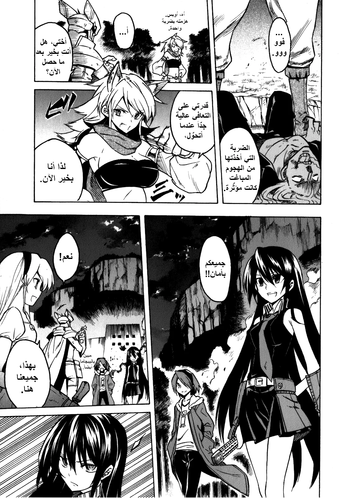 Read akame ga kill AR Manga Online