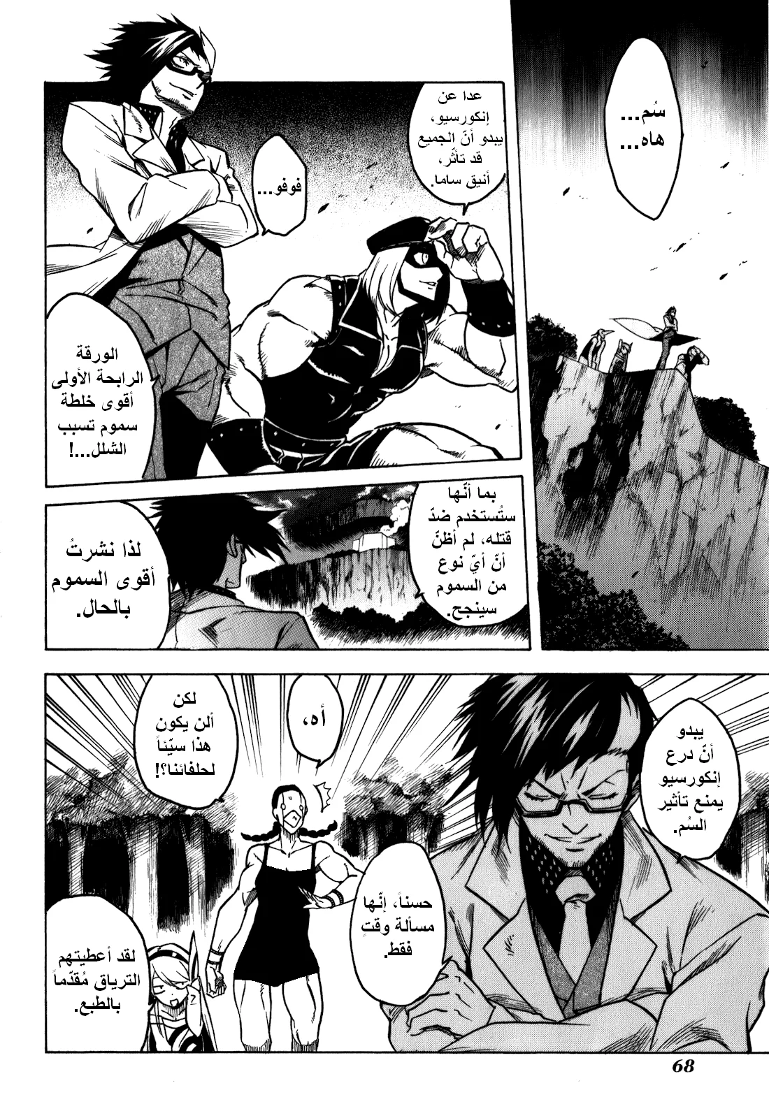 Read akame ga kill AR Manga Online