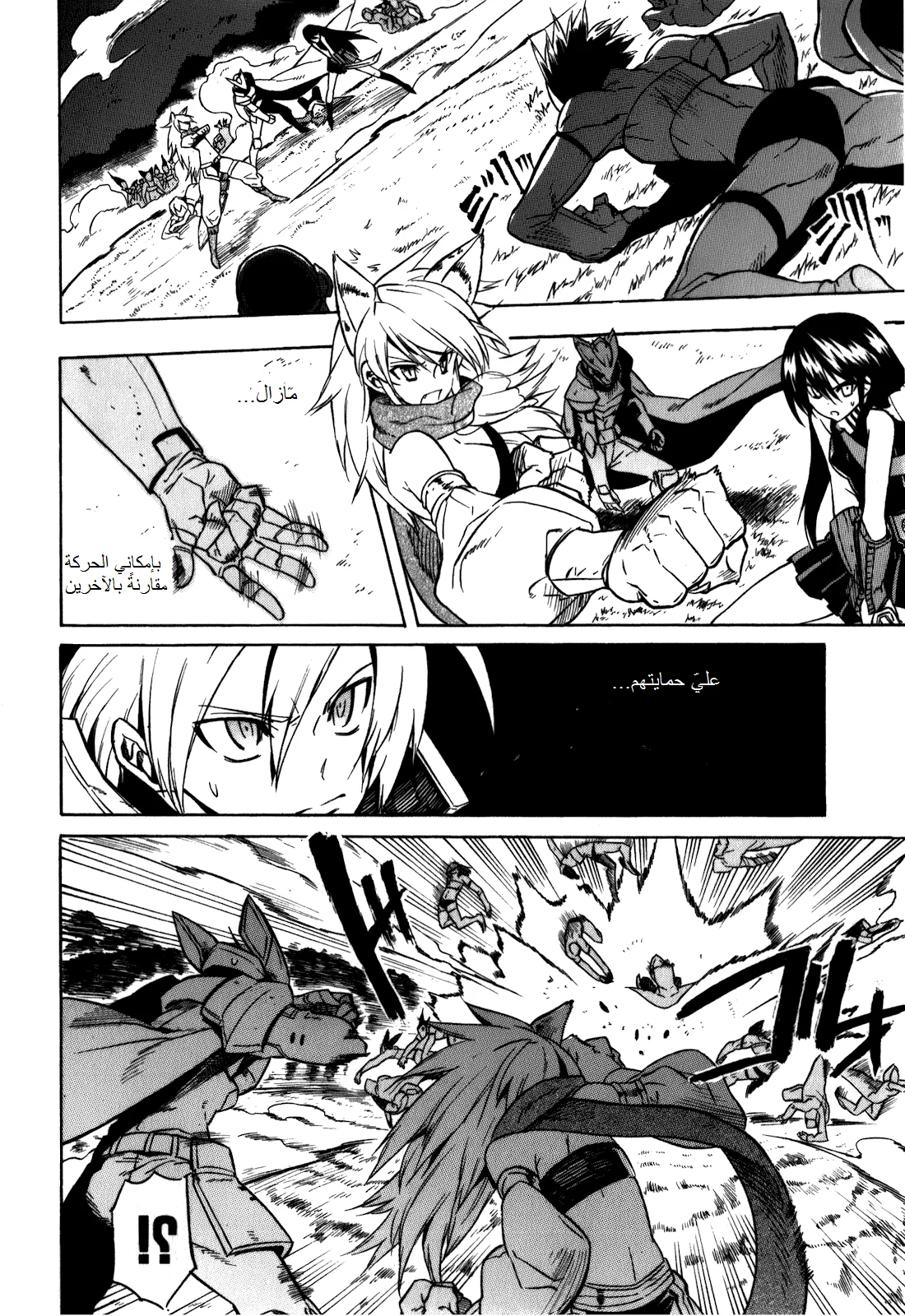 Read akame ga kill AR Manga Online
