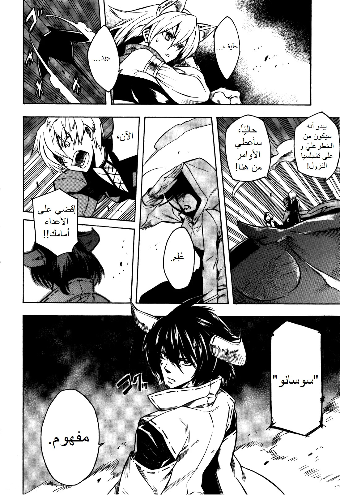Read akame ga kill AR Manga Online