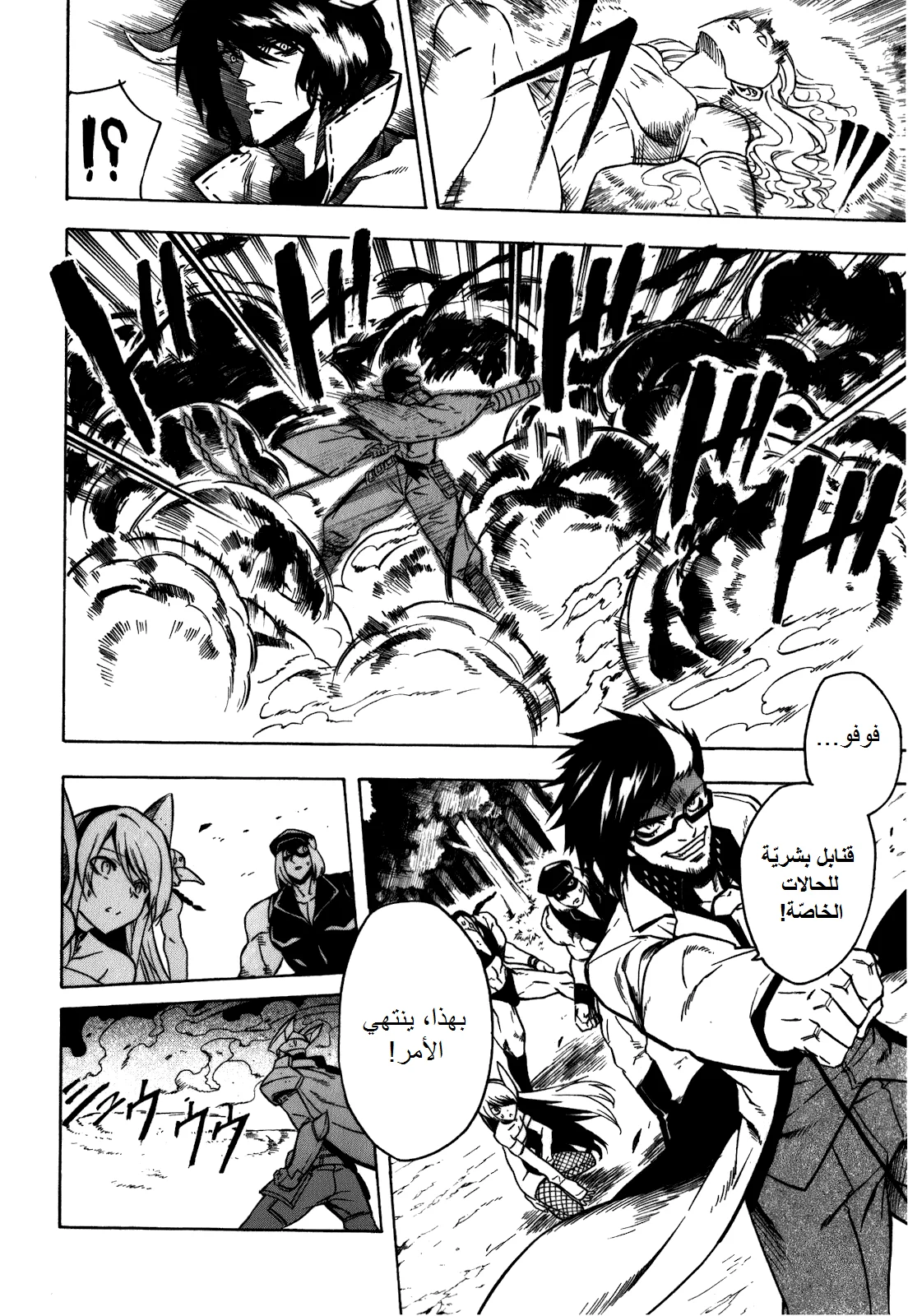 Read akame ga kill AR Manga Online