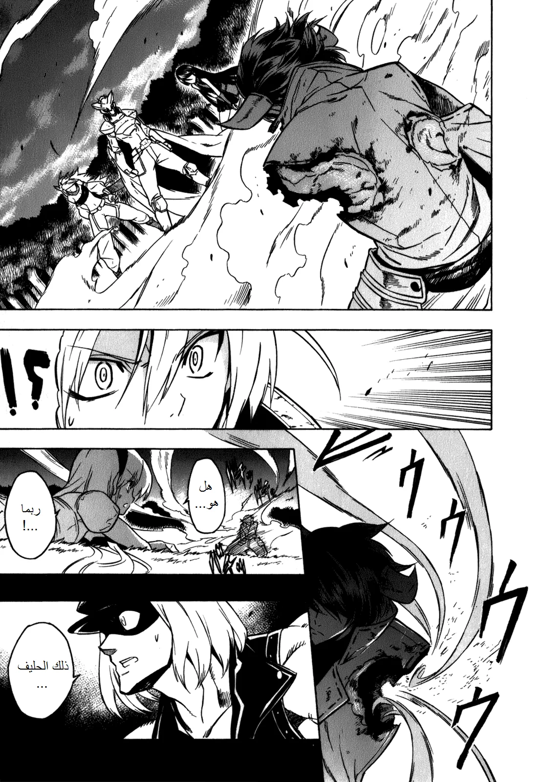 Read akame ga kill AR Manga Online