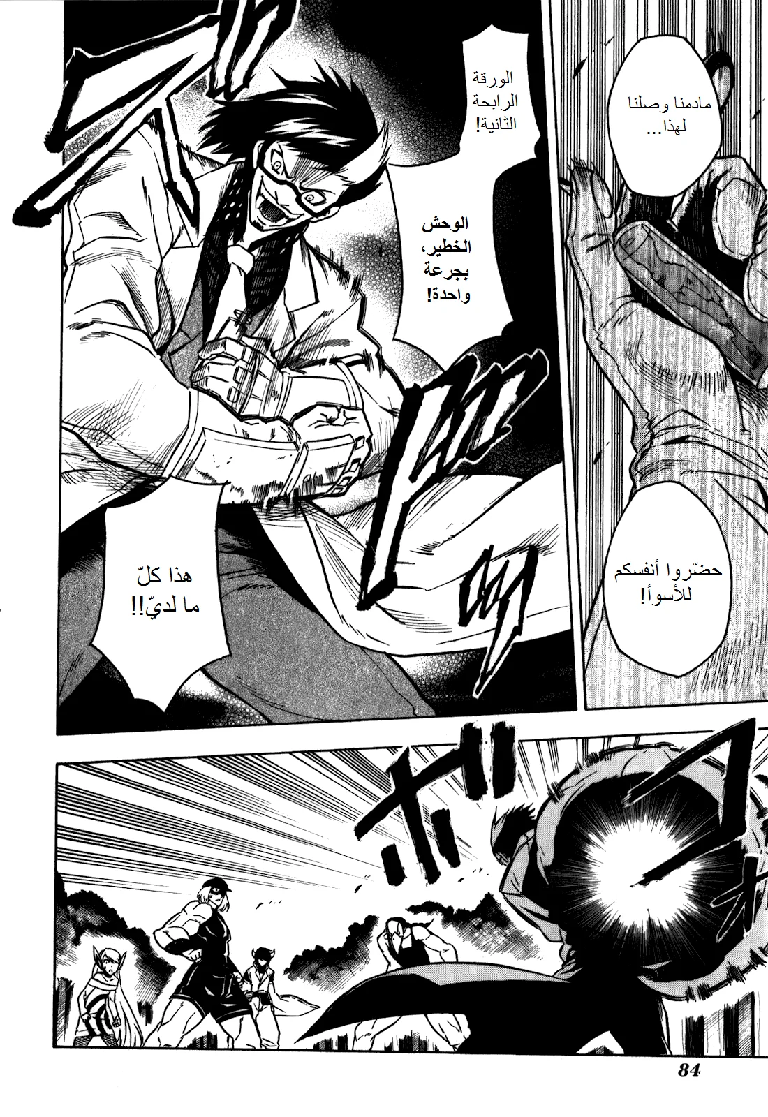 Read akame ga kill AR Manga Online