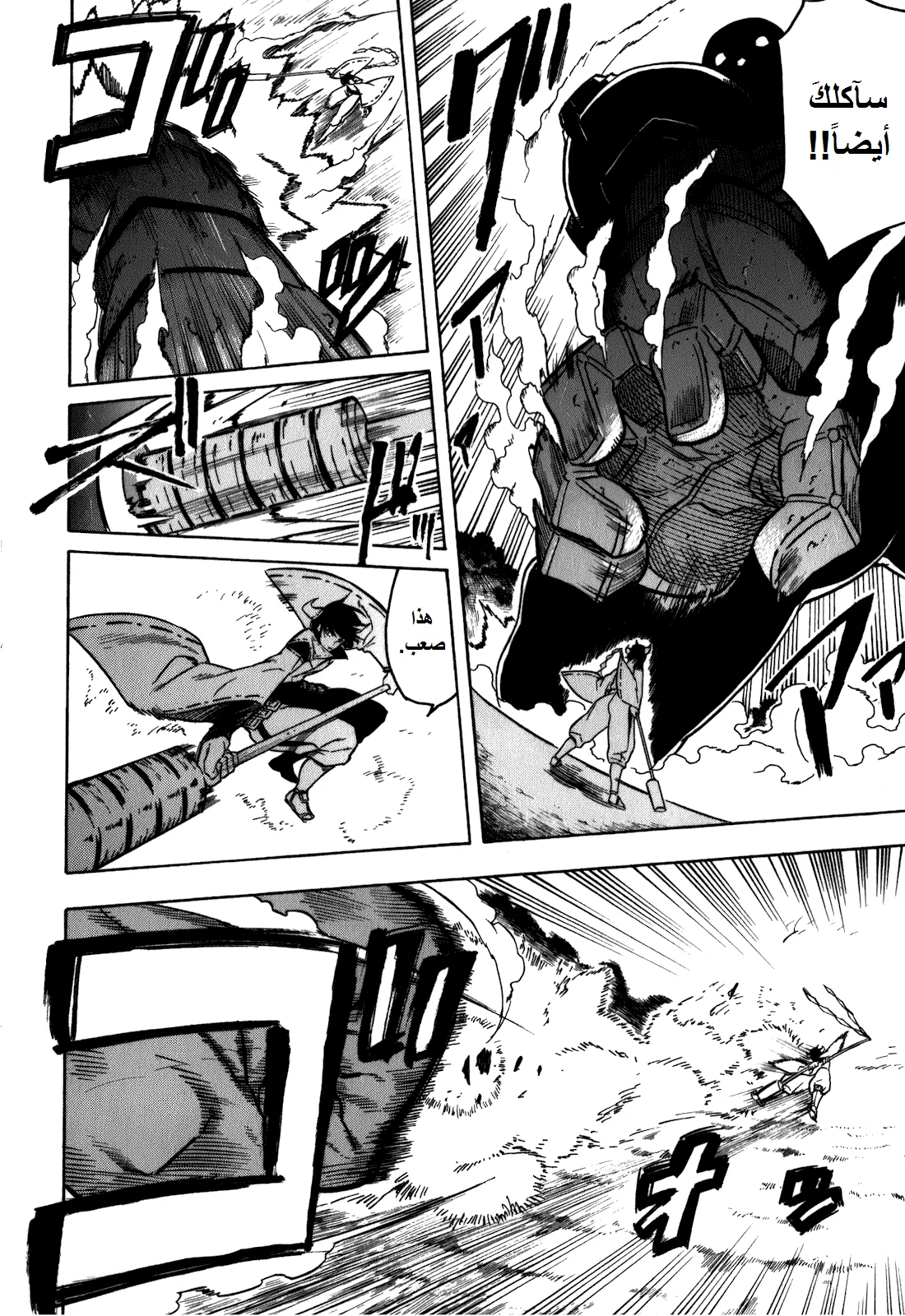 Read akame ga kill AR Manga Online
