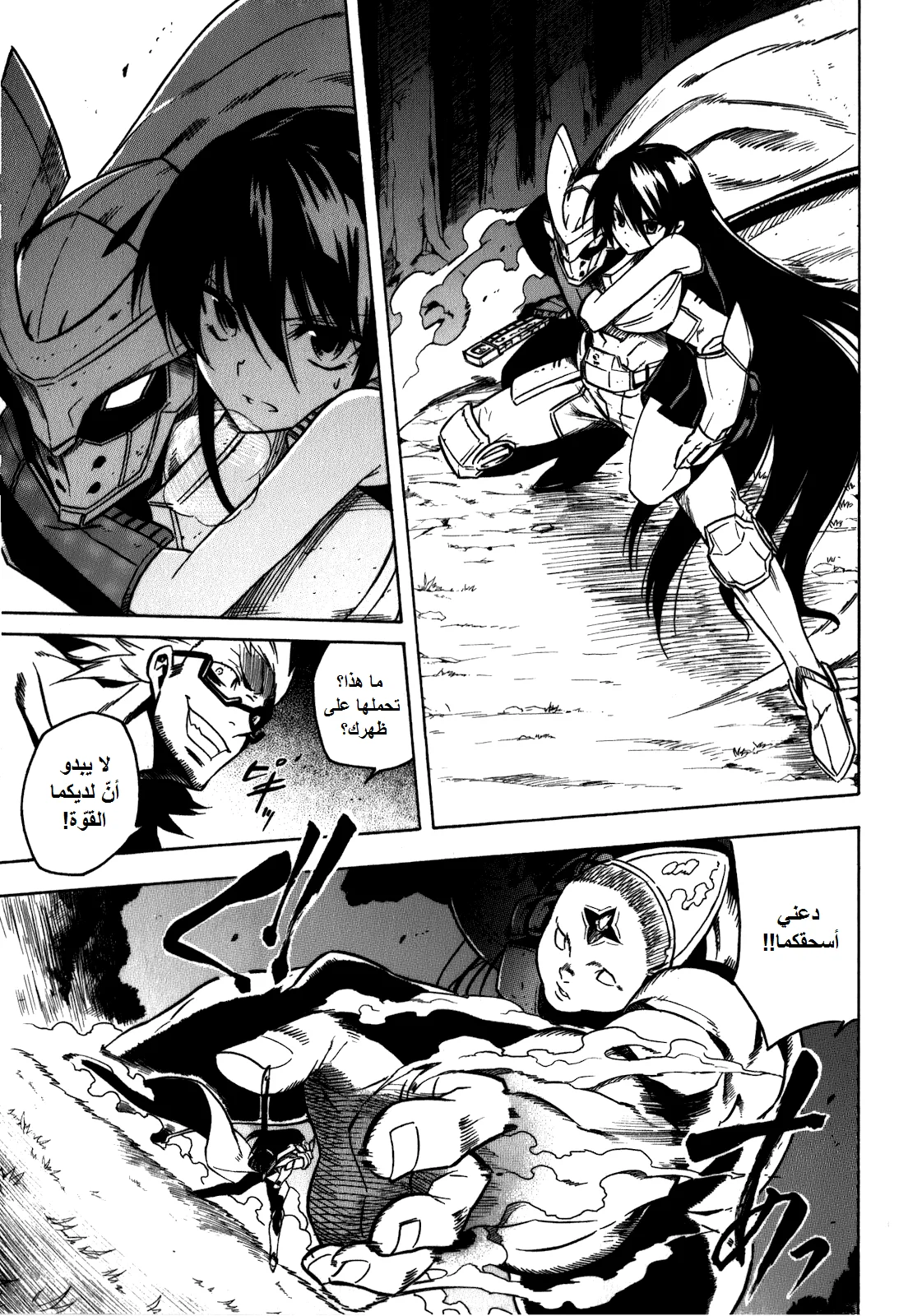 Read akame ga kill AR Manga Online
