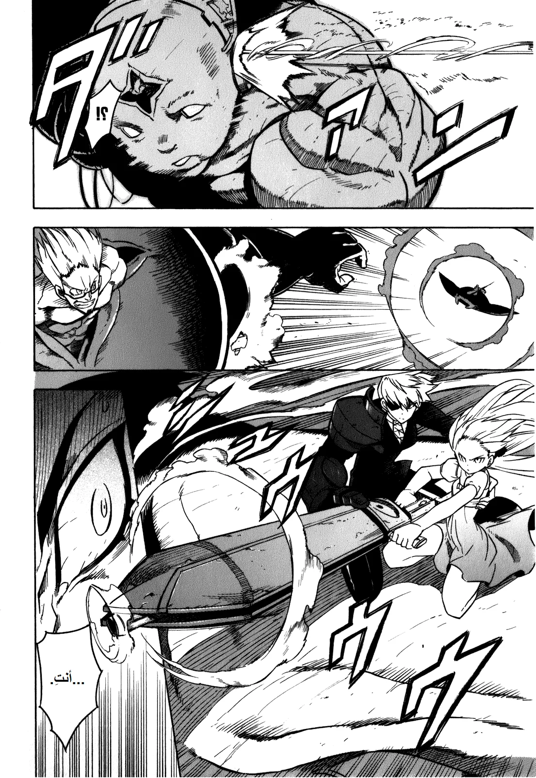 Read akame ga kill AR Manga Online