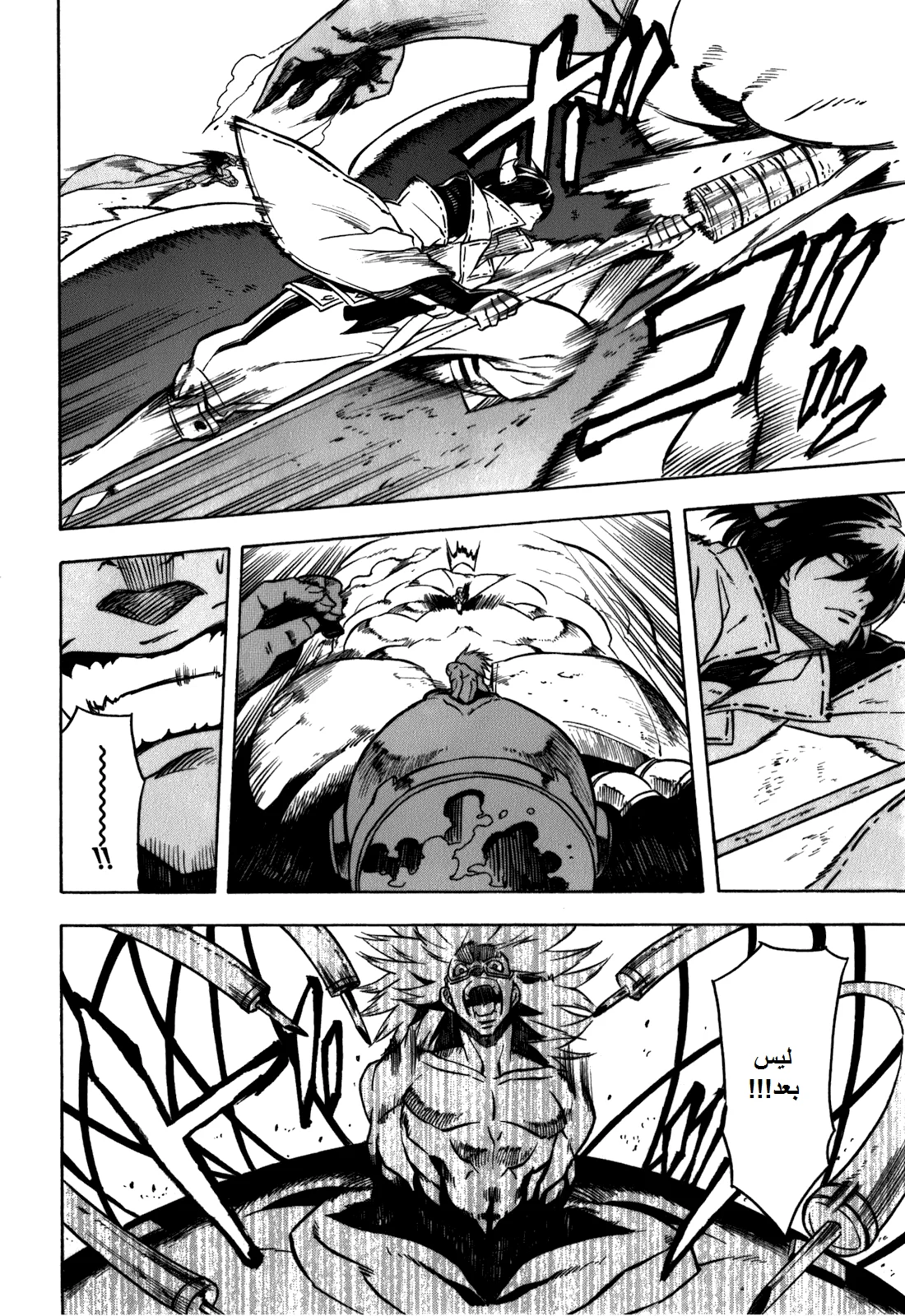 Read akame ga kill AR Manga Online