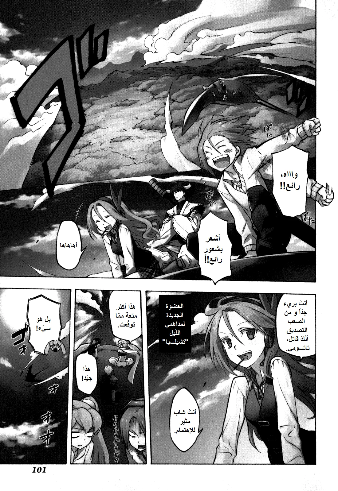 Read akame ga kill AR Manga Online