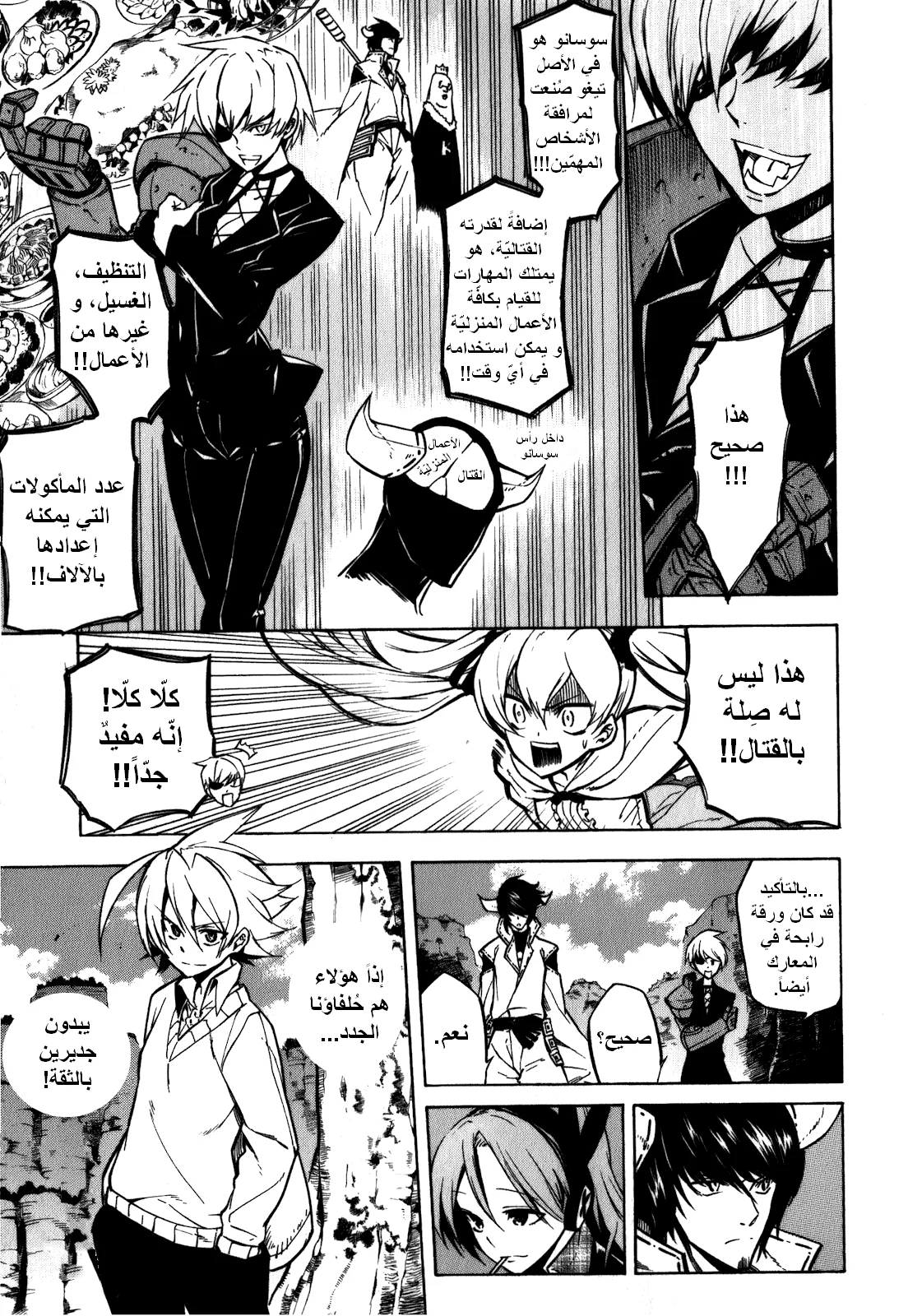 Read akame ga kill AR Manga Online