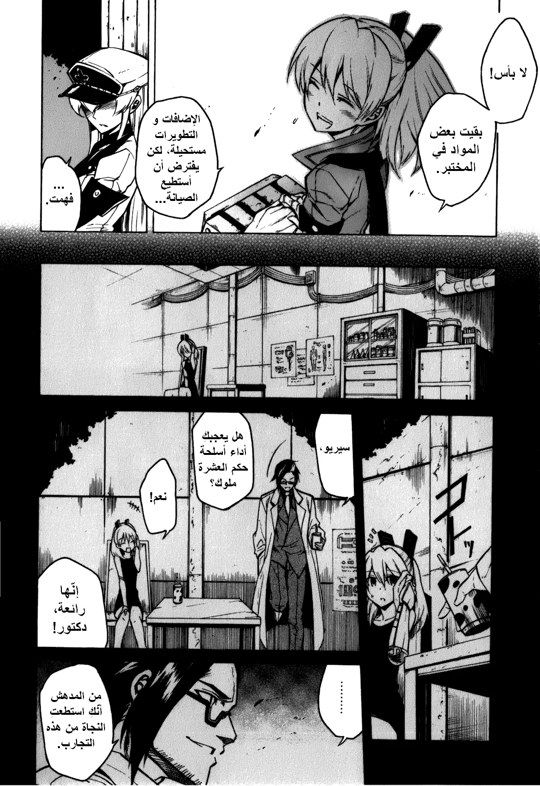 Read akame ga kill AR Manga Online
