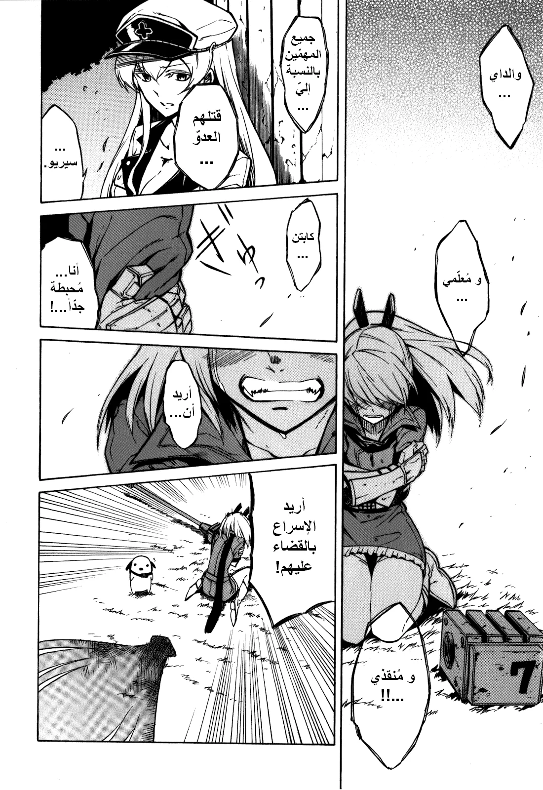 Read akame ga kill AR Manga Online