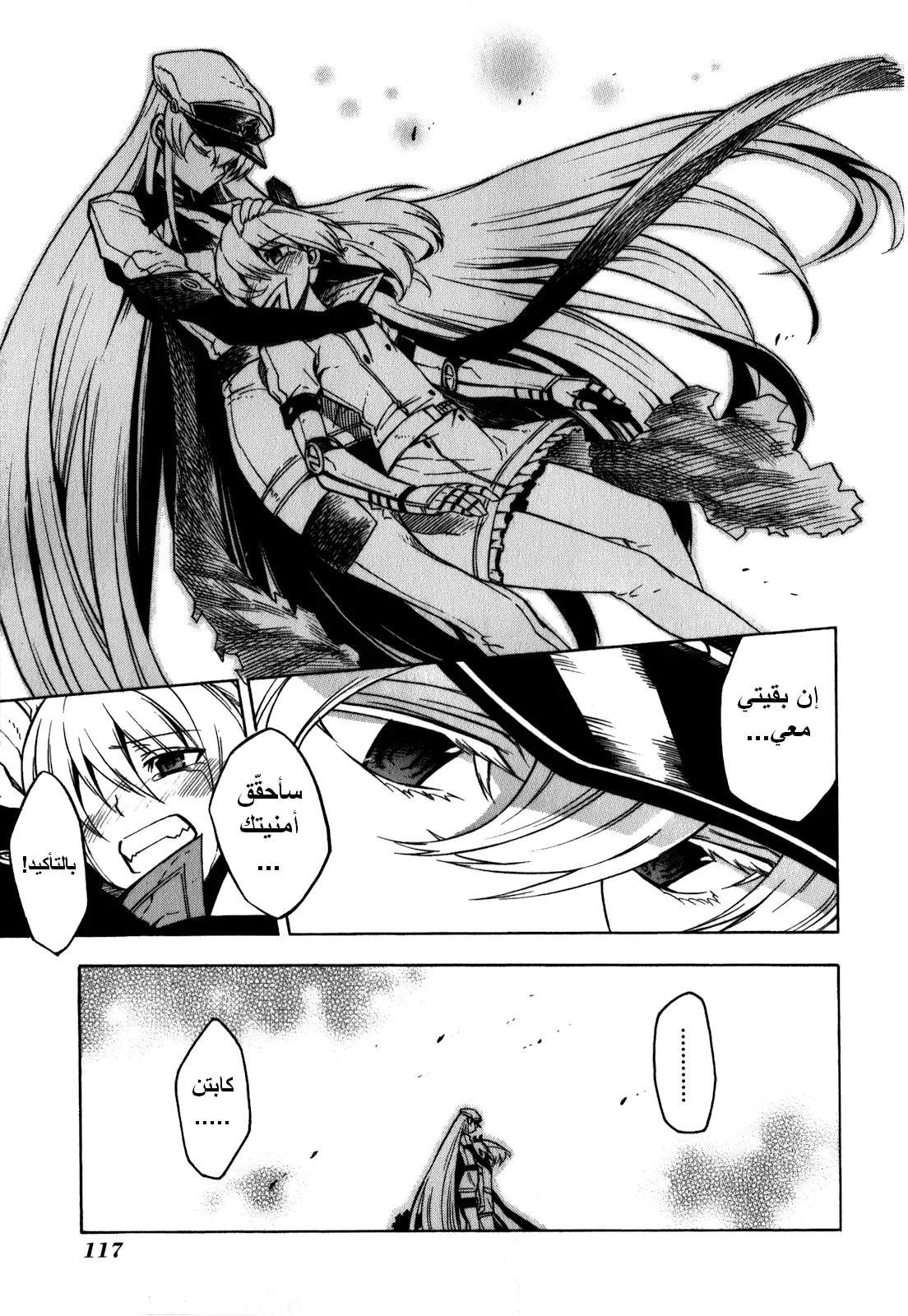 Read akame ga kill AR Manga Online