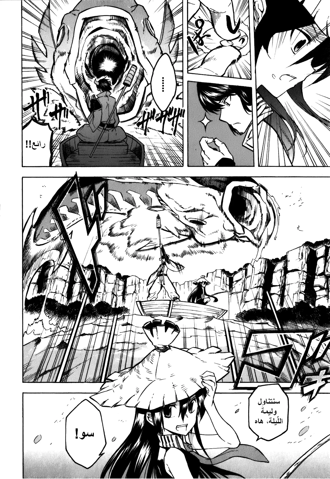 Read akame ga kill AR Manga Online