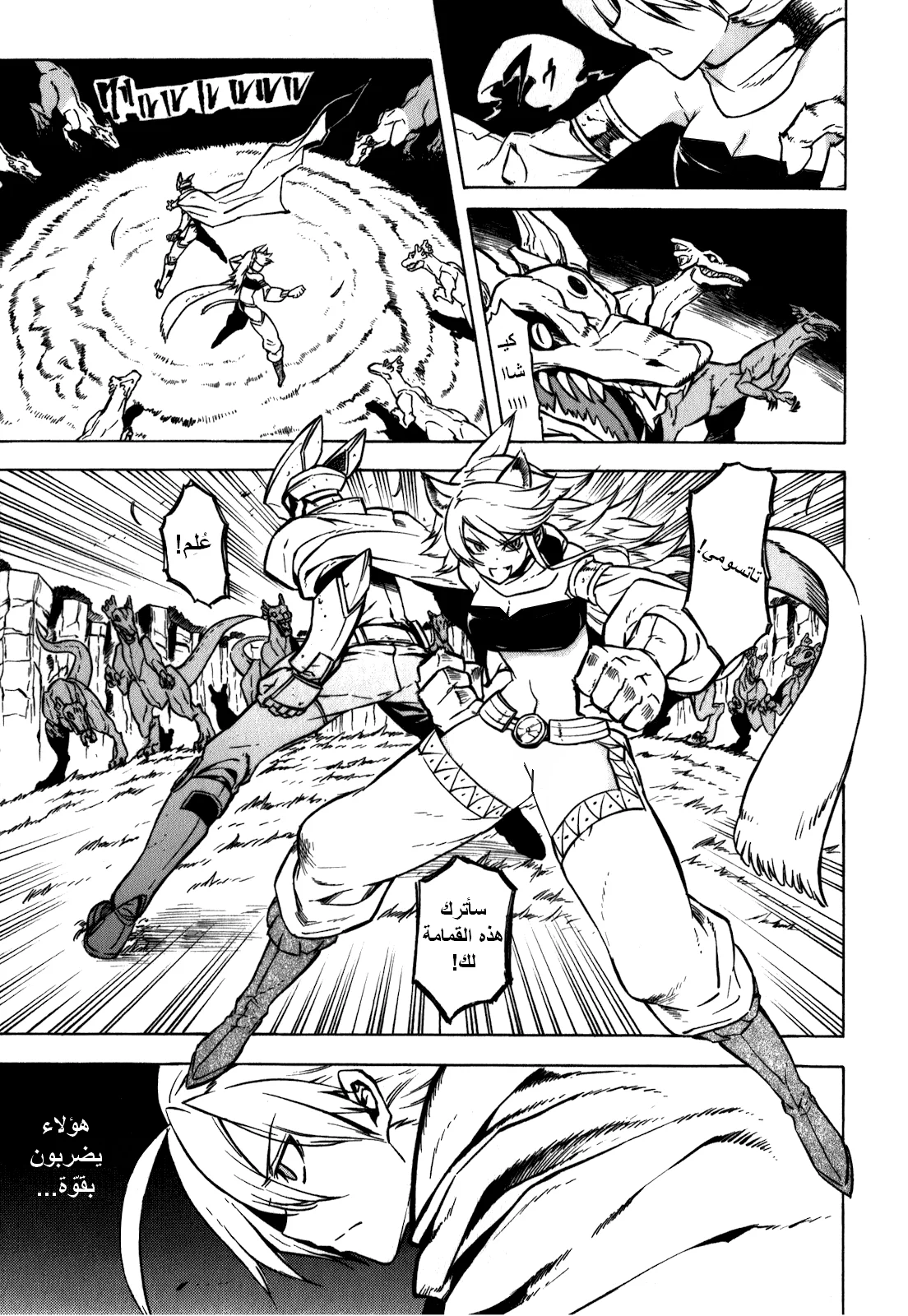 Read akame ga kill AR Manga Online