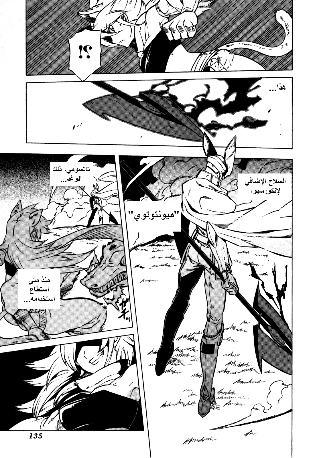 Read akame ga kill AR Manga Online