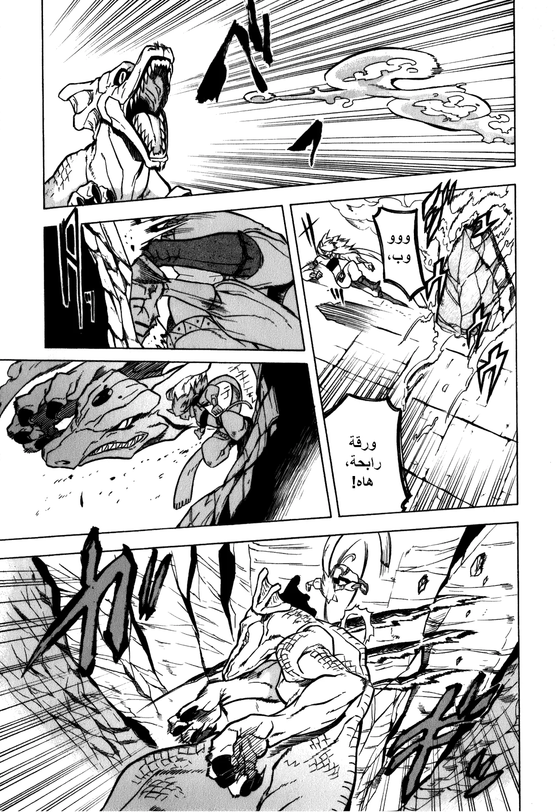 Read akame ga kill AR Manga Online