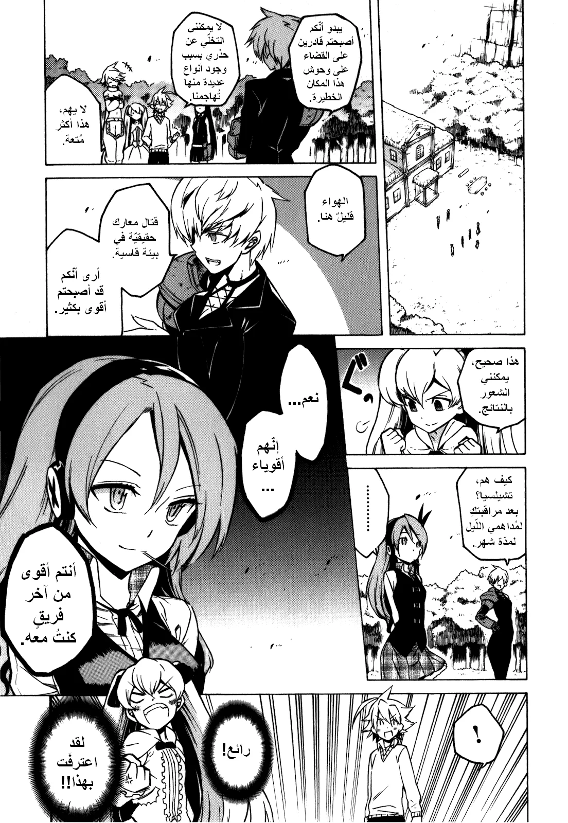 Read akame ga kill AR Manga Online
