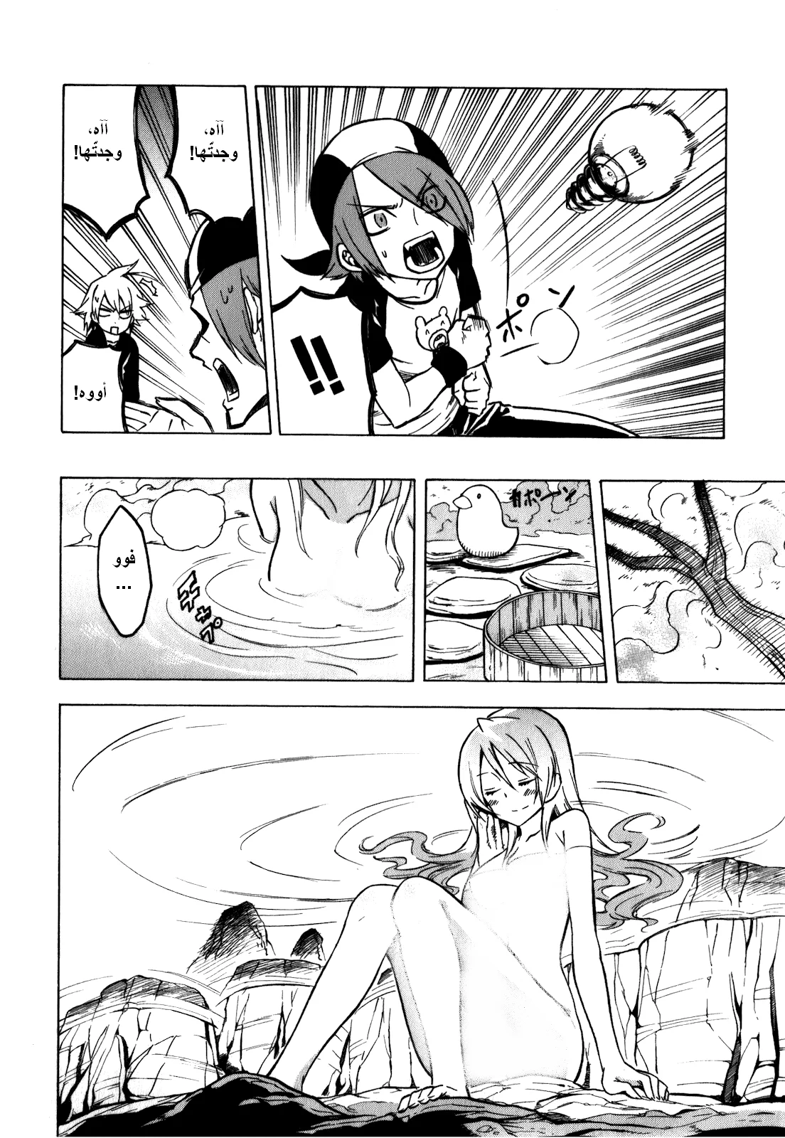 Read akame ga kill AR Manga Online