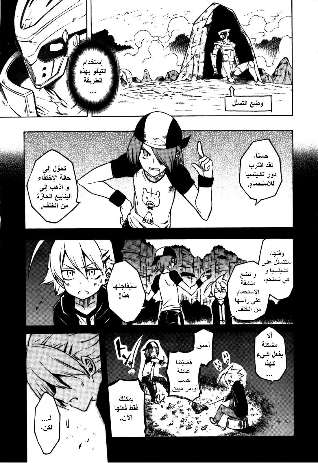 Read akame ga kill AR Manga Online