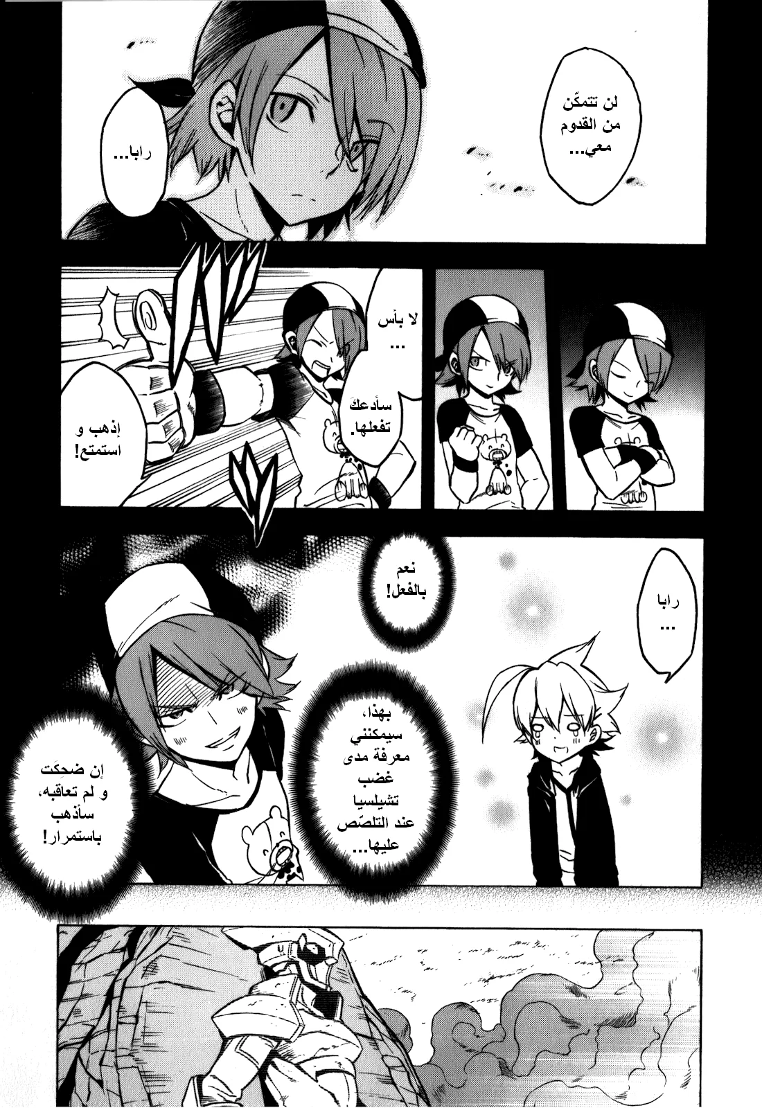 Read akame ga kill AR Manga Online