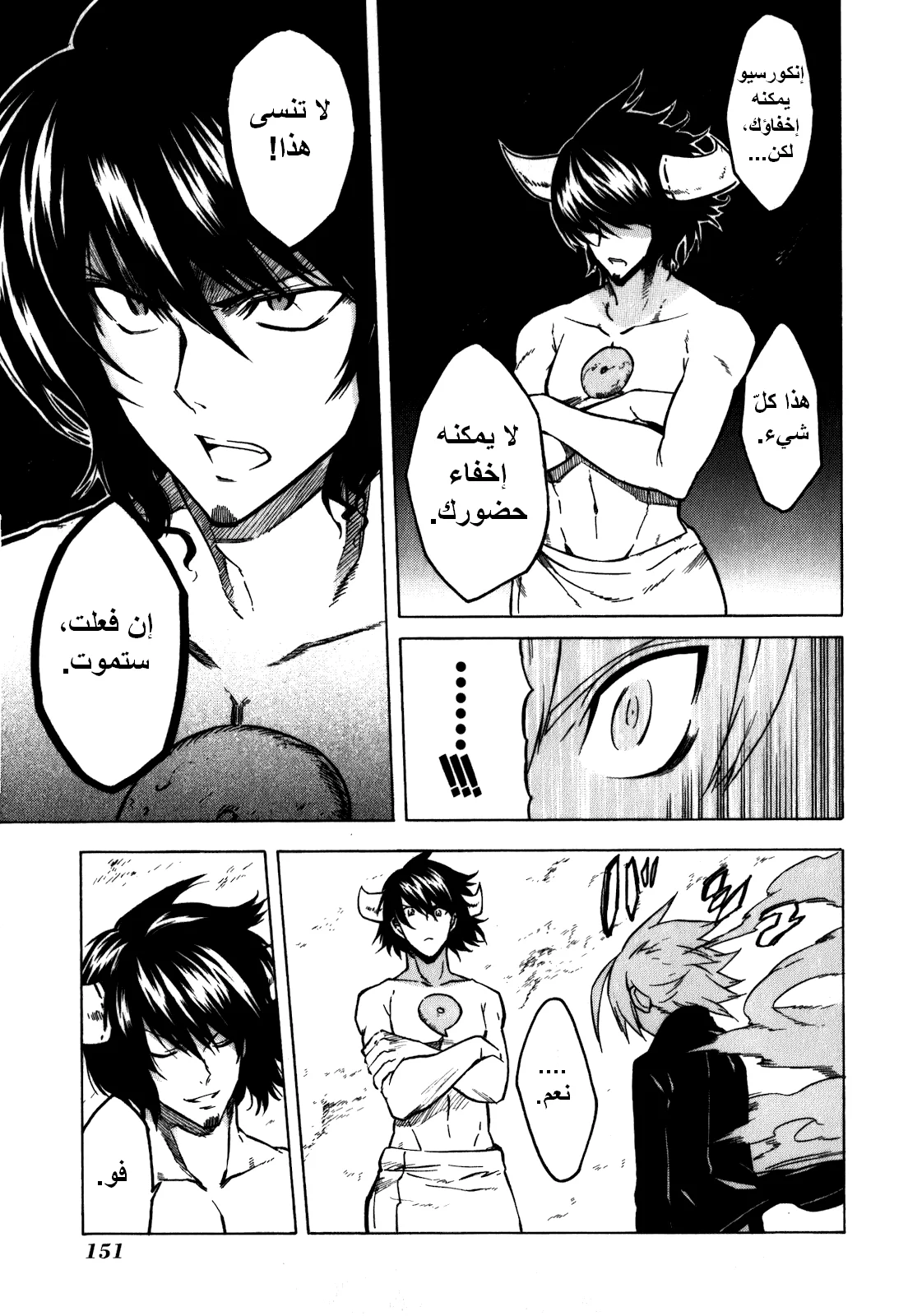 Read akame ga kill AR Manga Online
