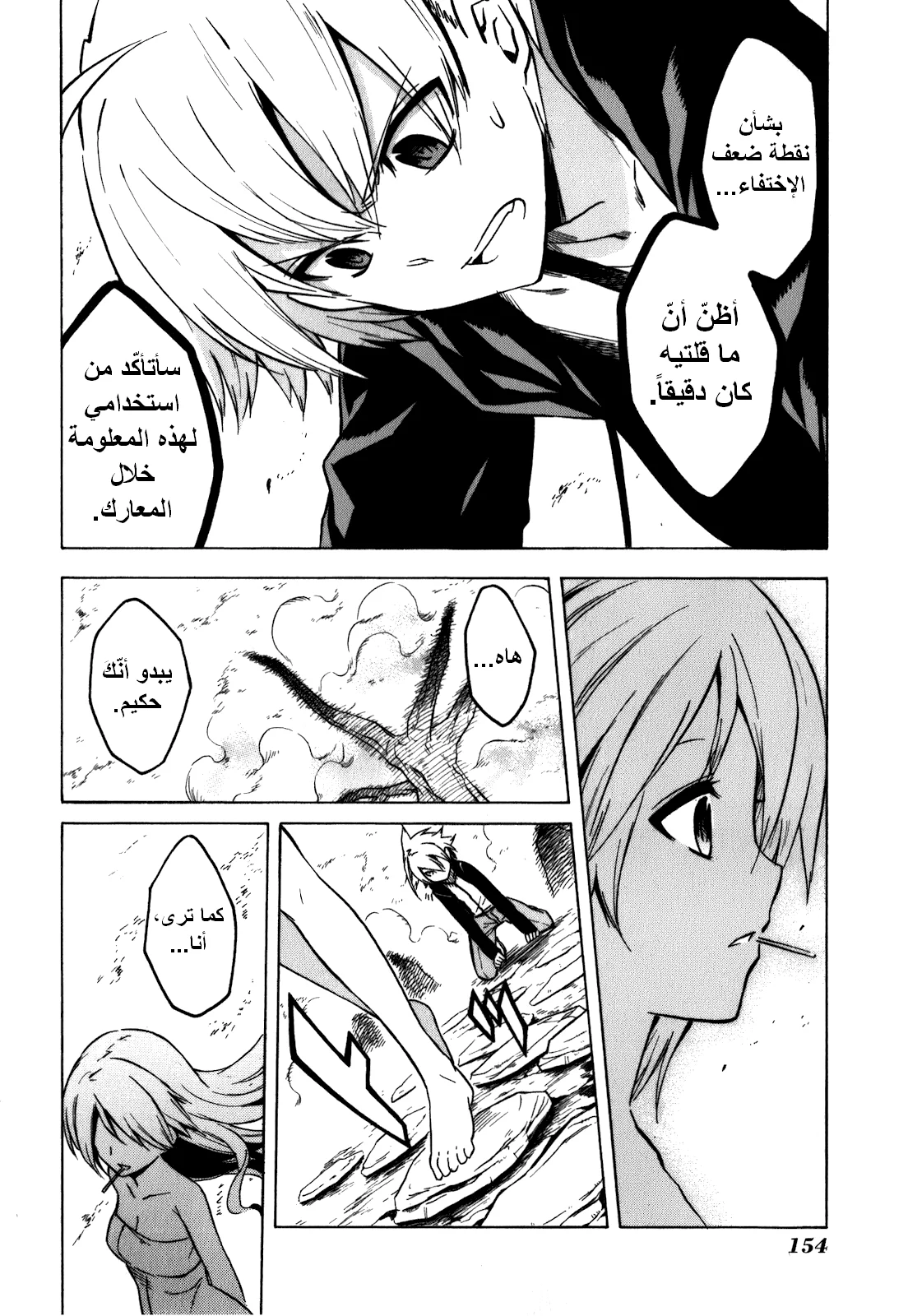 Read akame ga kill AR Manga Online
