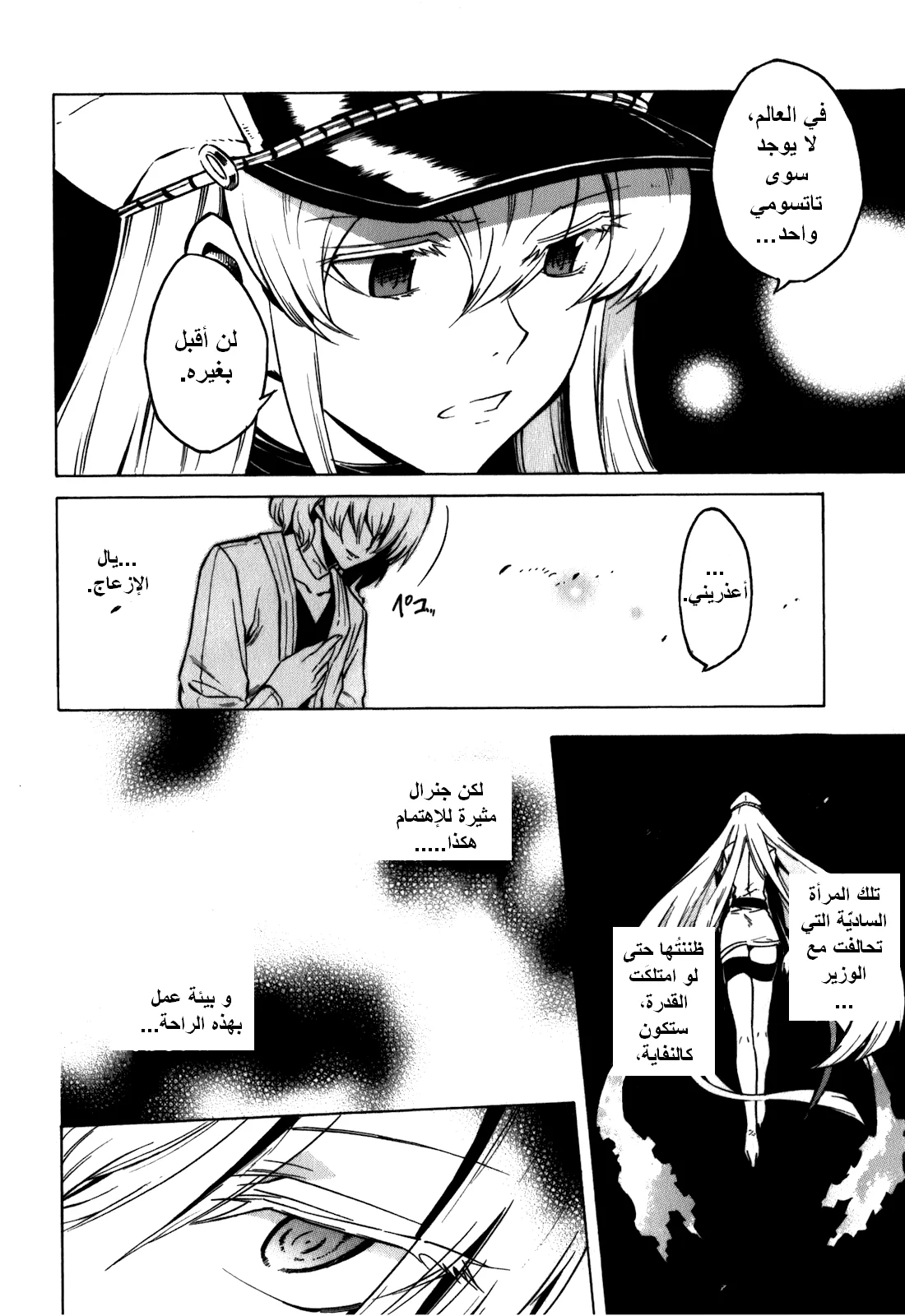 Read akame ga kill AR Manga Online