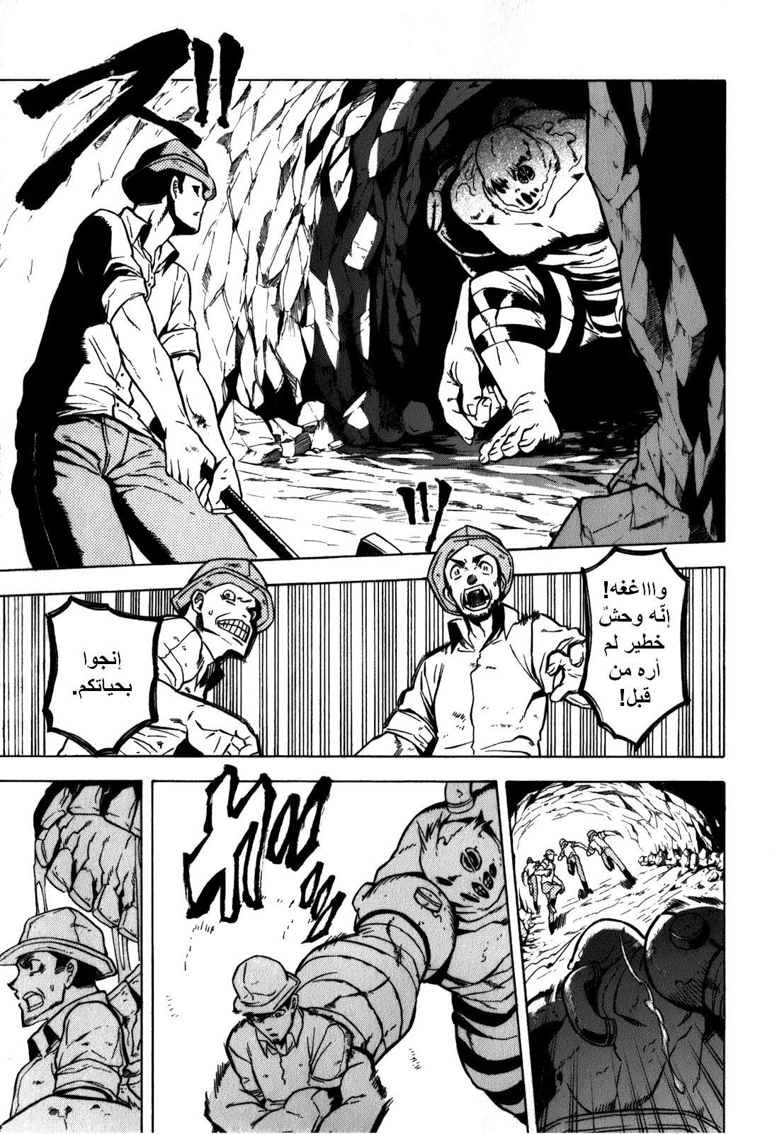 Read akame ga kill AR Manga Online