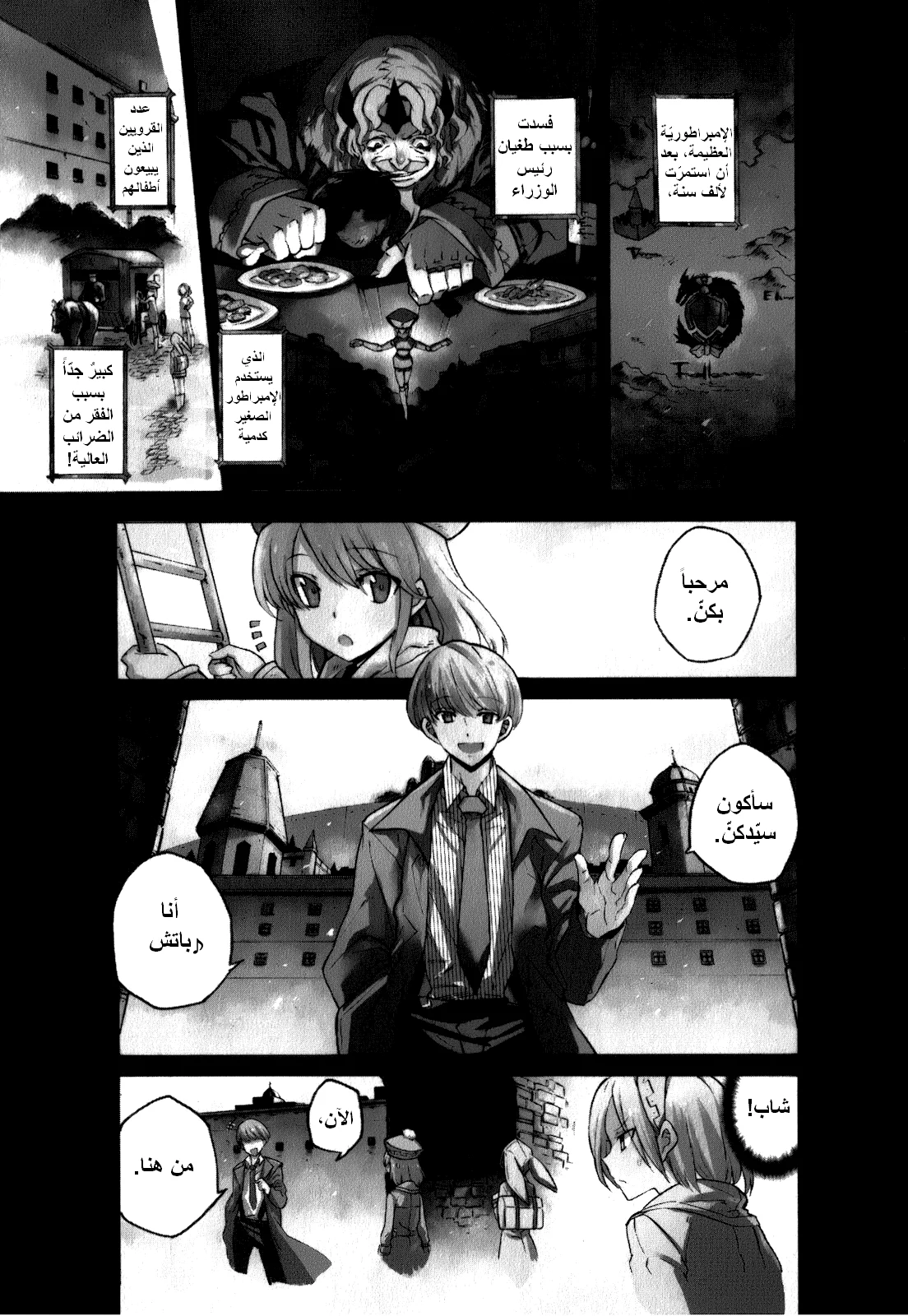 Read akame ga kill AR Manga Online