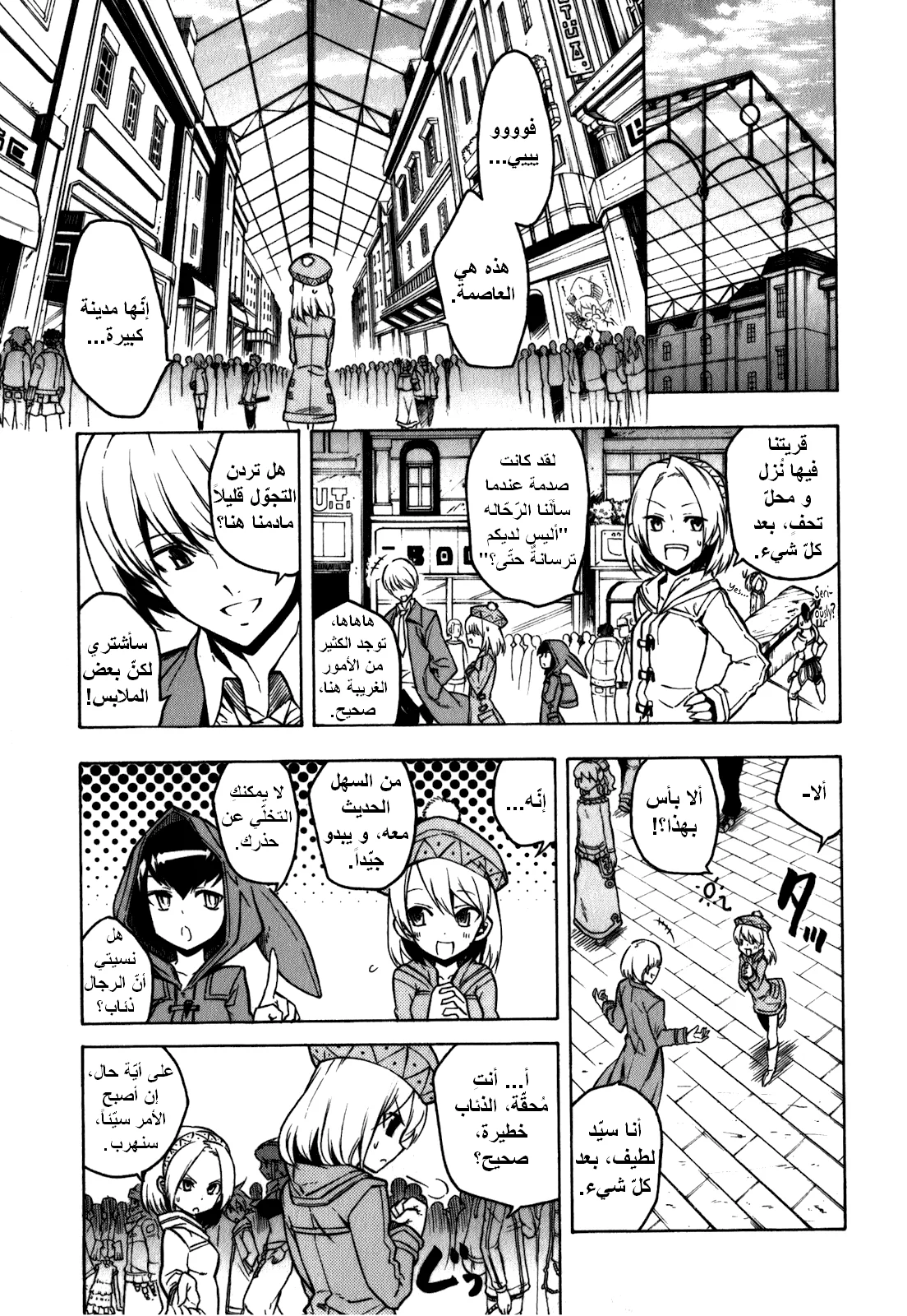 Read akame ga kill AR Manga Online