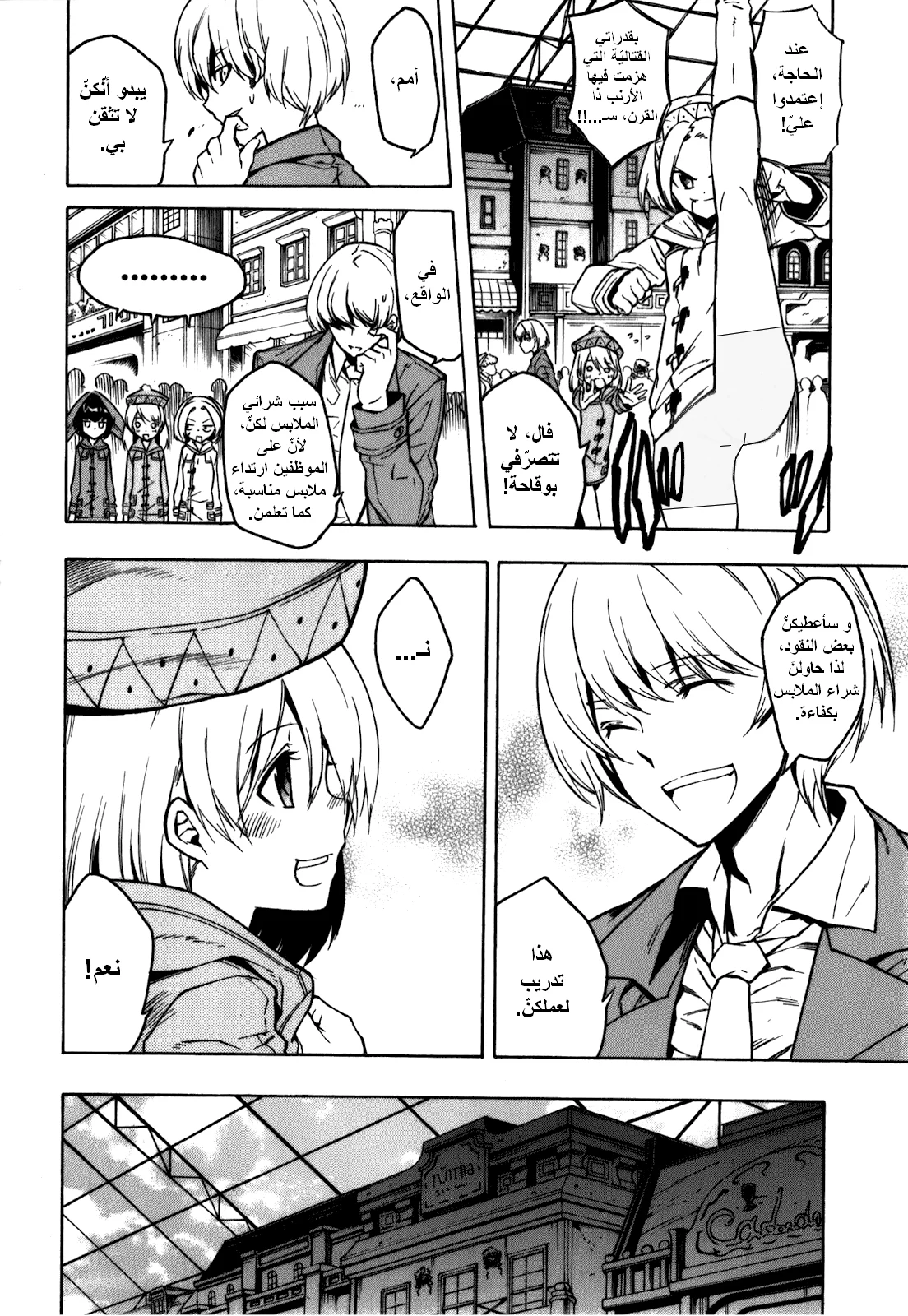 Read akame ga kill AR Manga Online
