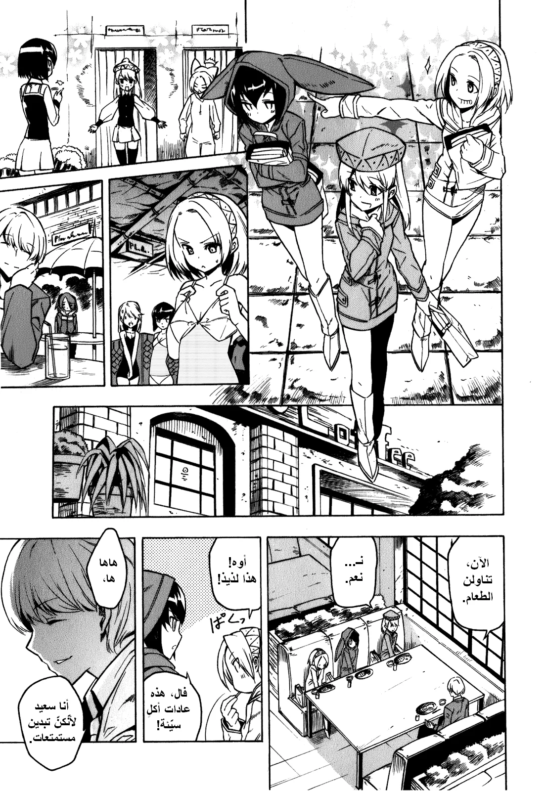 Read akame ga kill AR Manga Online