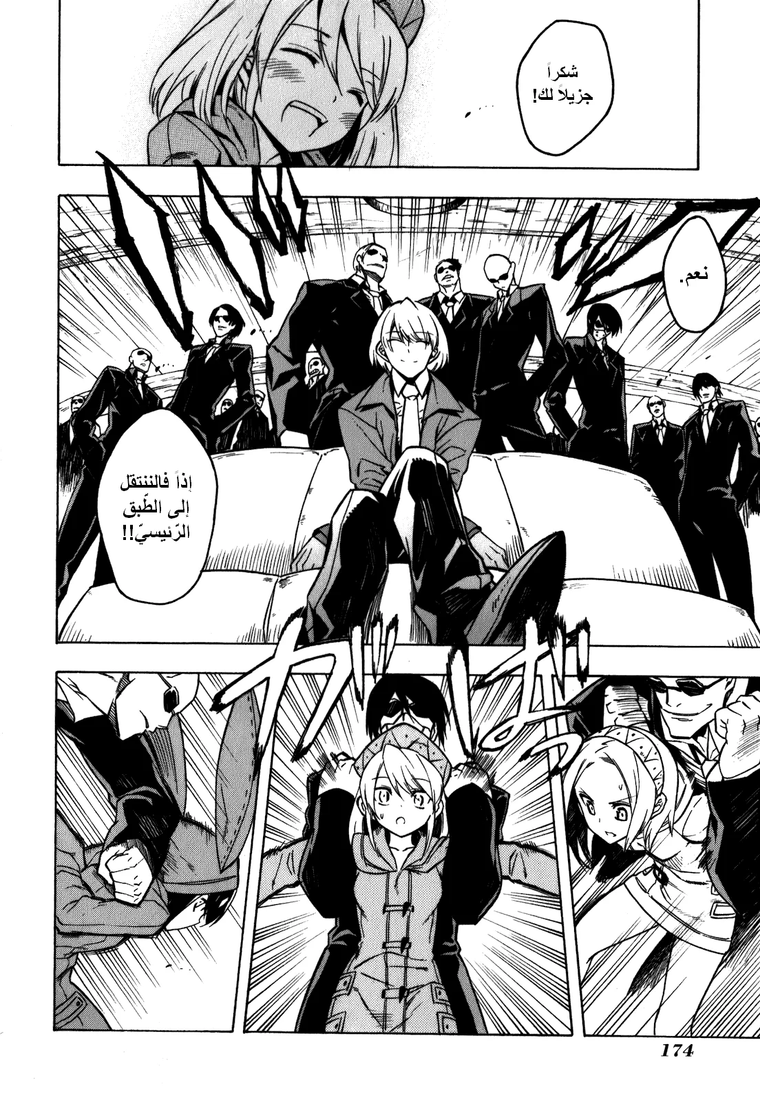 Read akame ga kill AR Manga Online