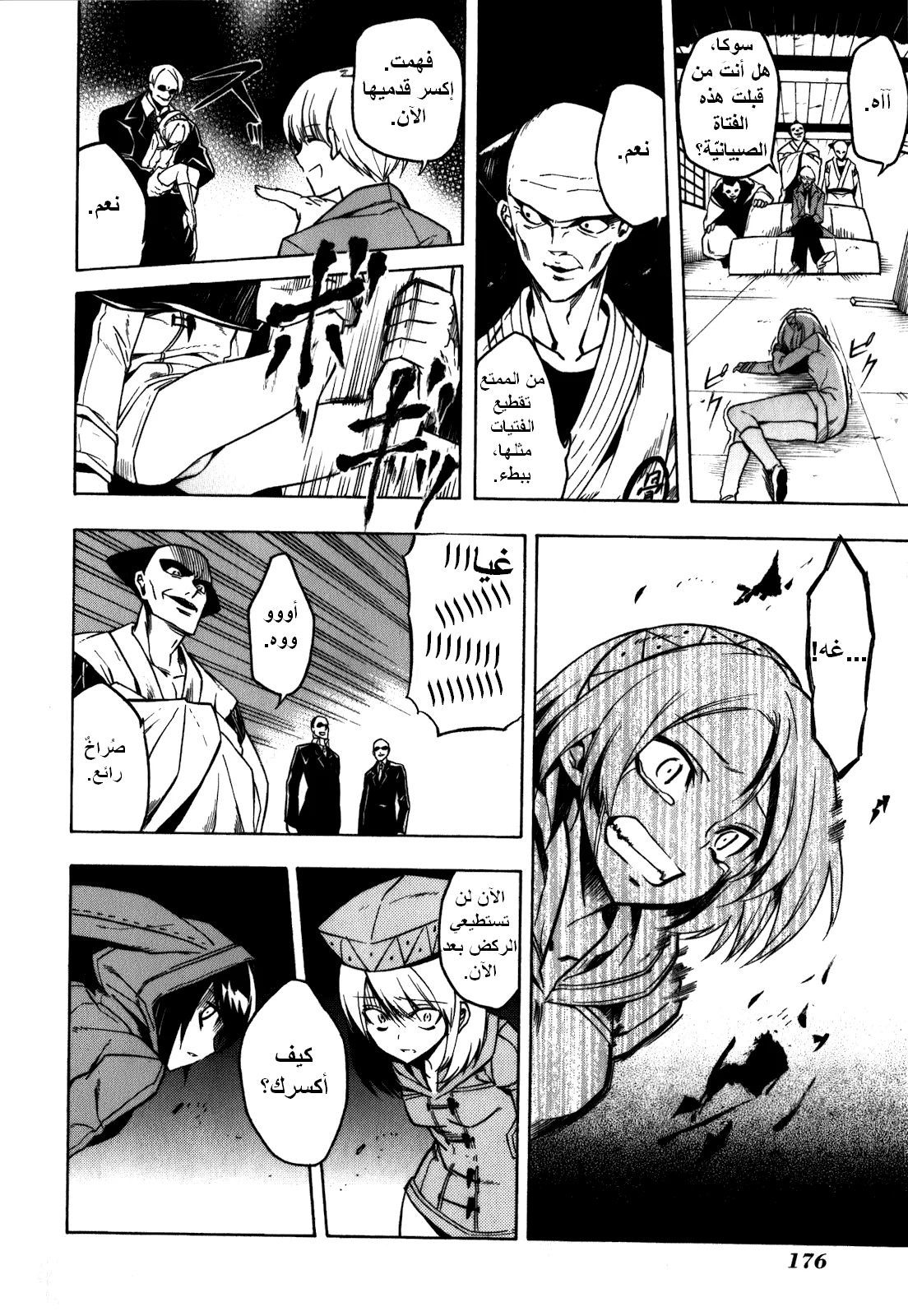 Read akame ga kill AR Manga Online