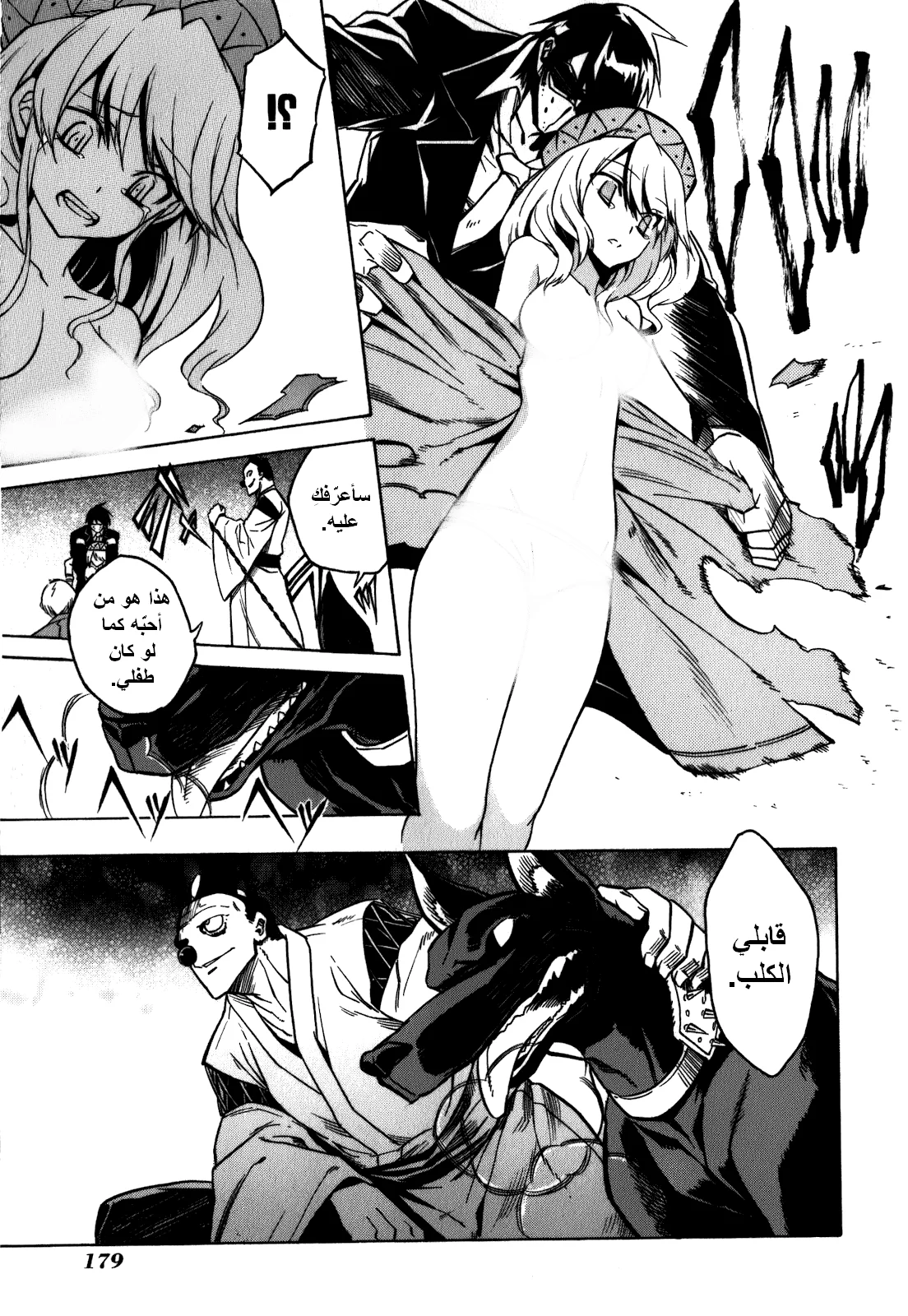 Read akame ga kill AR Manga Online