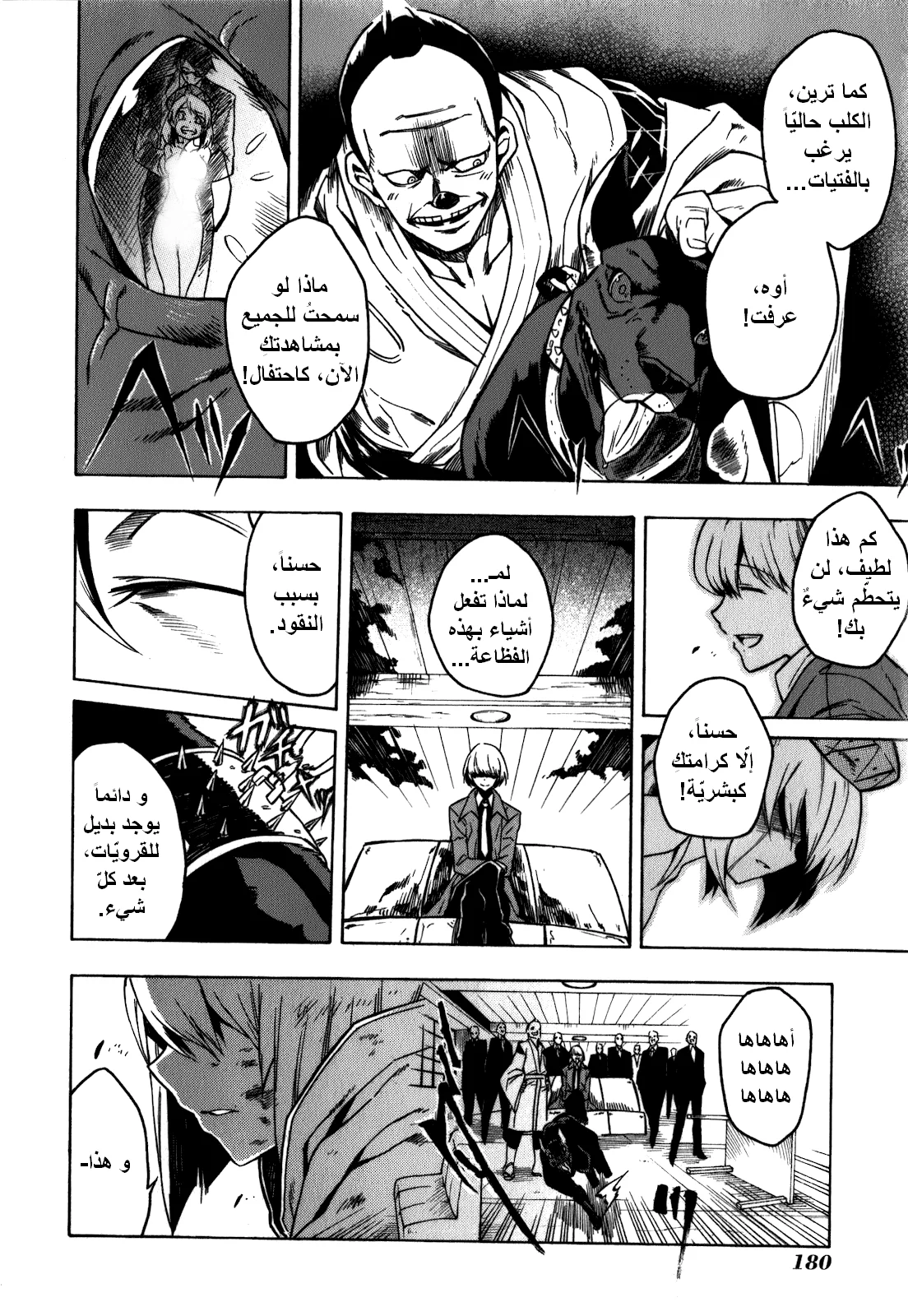 Read akame ga kill AR Manga Online