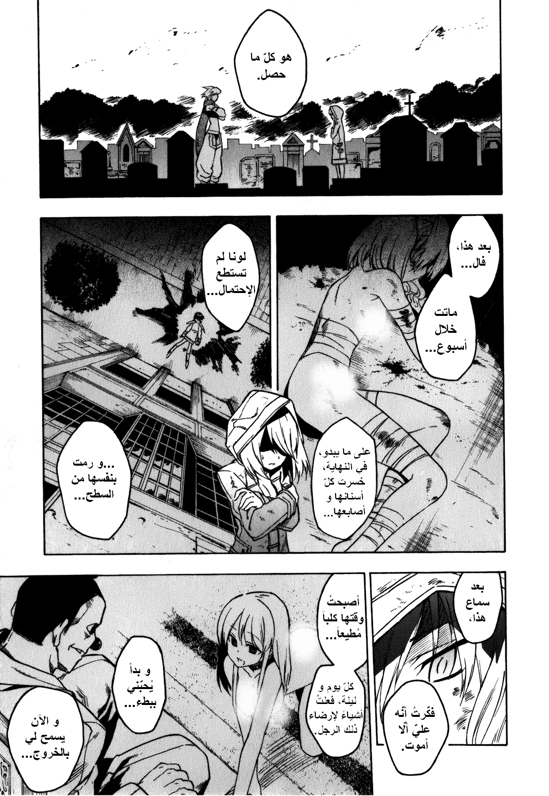 Read akame ga kill AR Manga Online