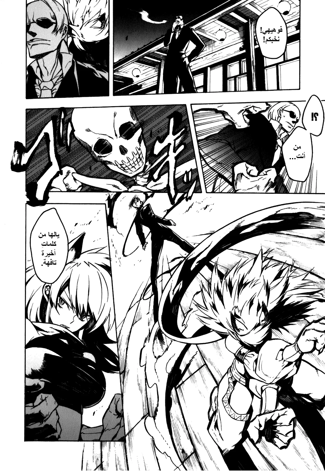 Read akame ga kill AR Manga Online