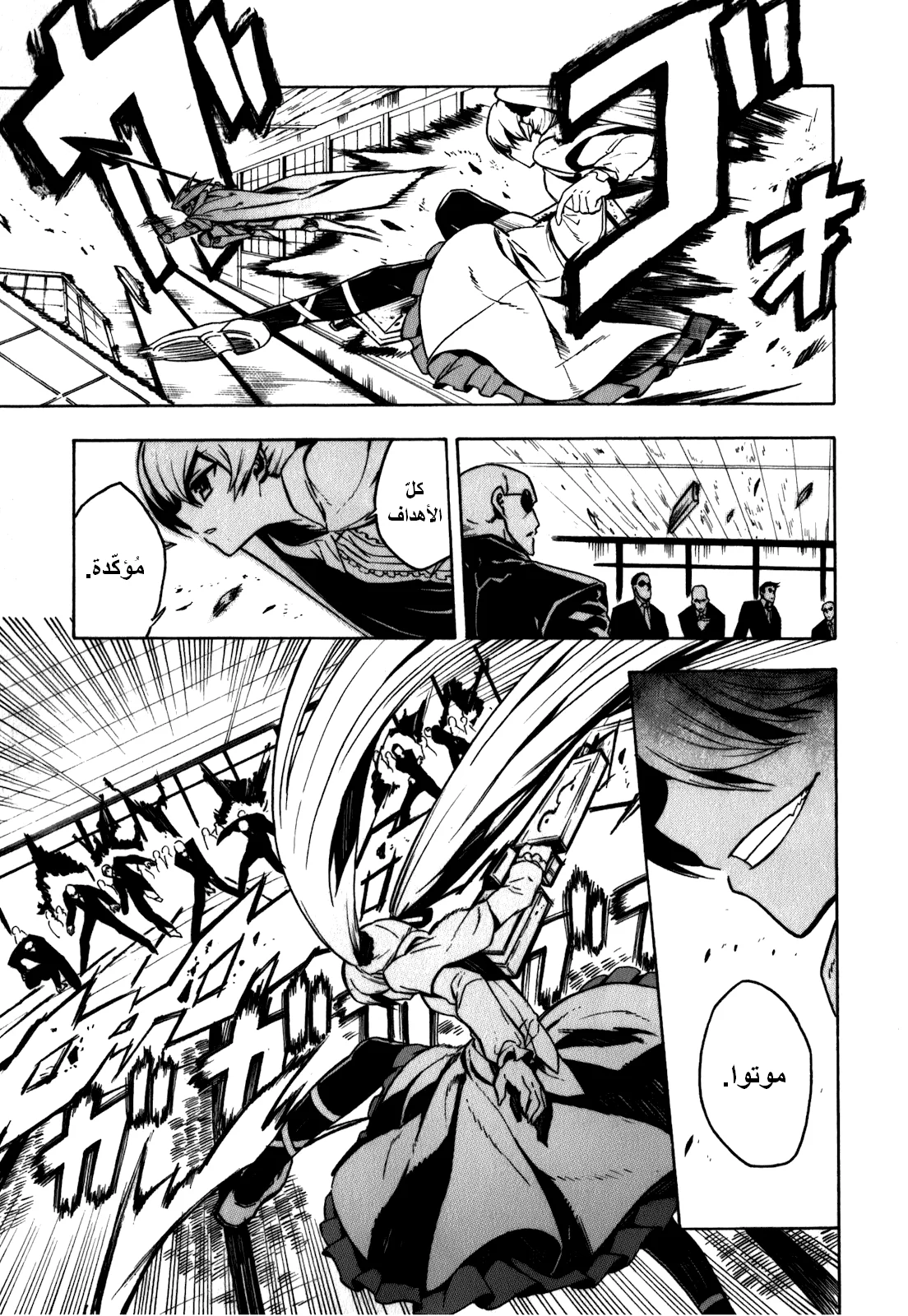 Read akame ga kill AR Manga Online