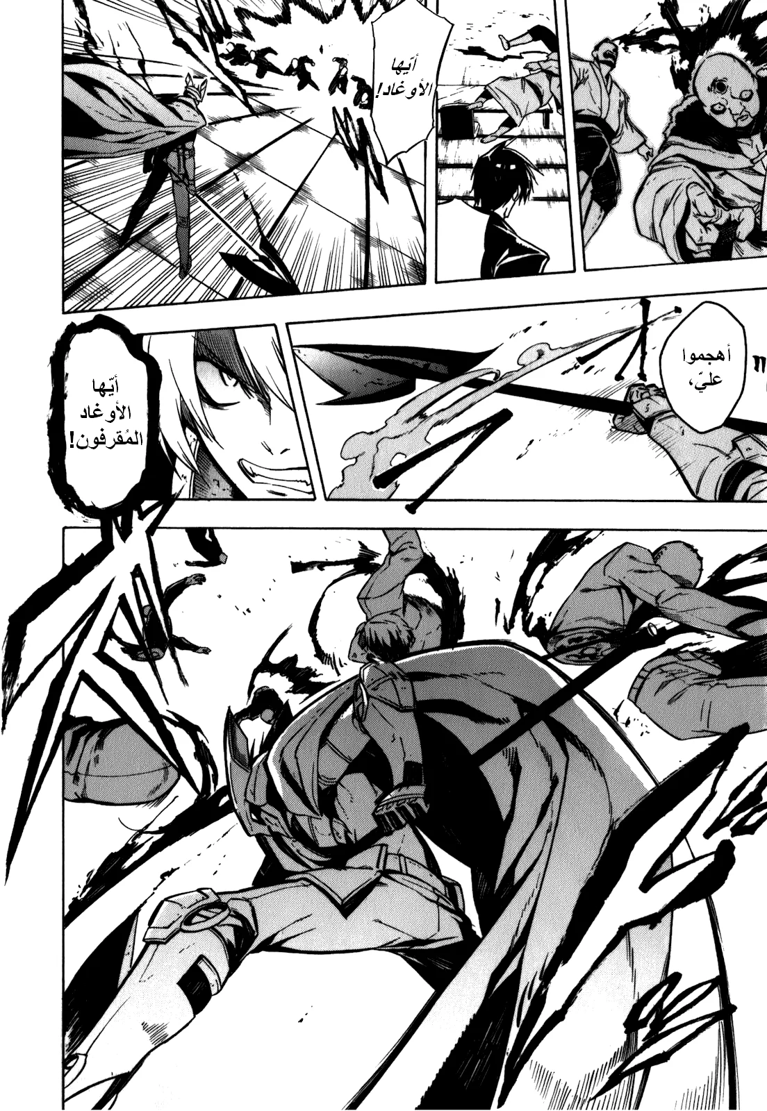 Read akame ga kill AR Manga Online
