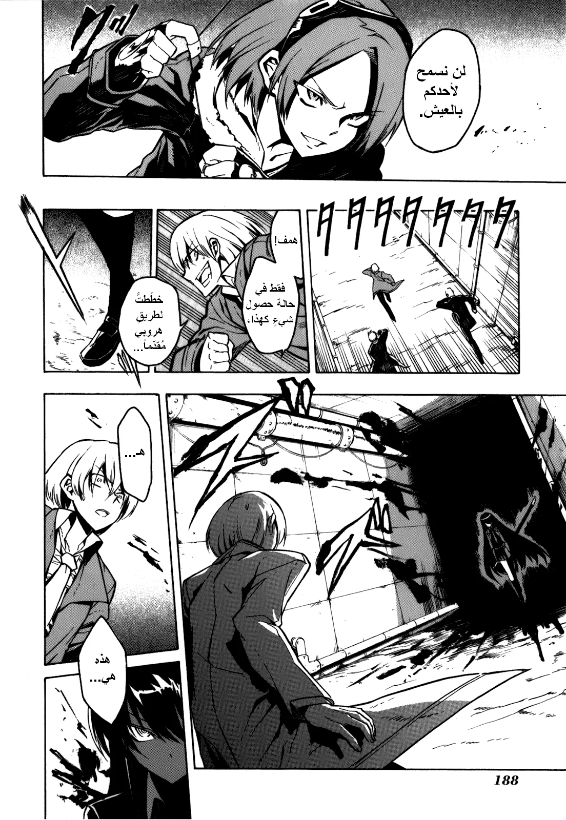 Read akame ga kill AR Manga Online