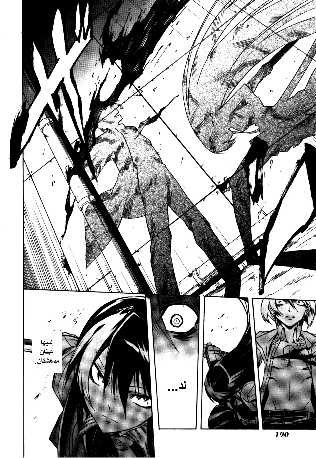 Read akame ga kill AR Manga Online