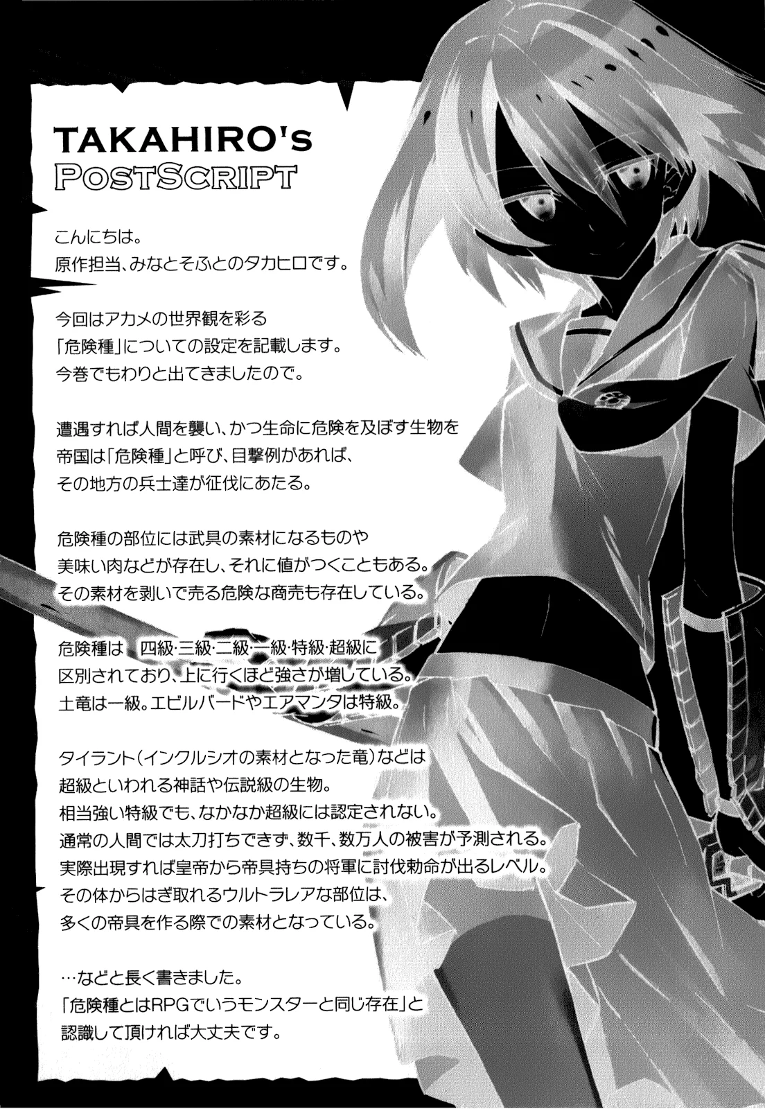 Read akame ga kill AR Manga Online