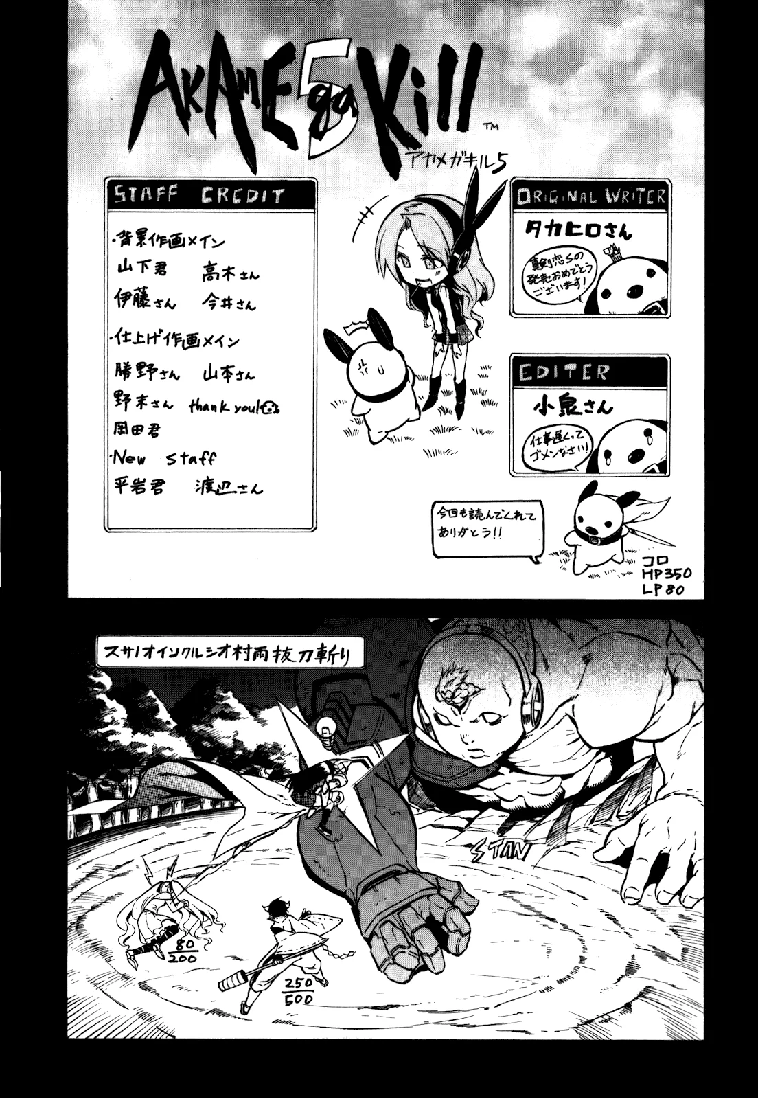 Read akame ga kill AR Manga Online