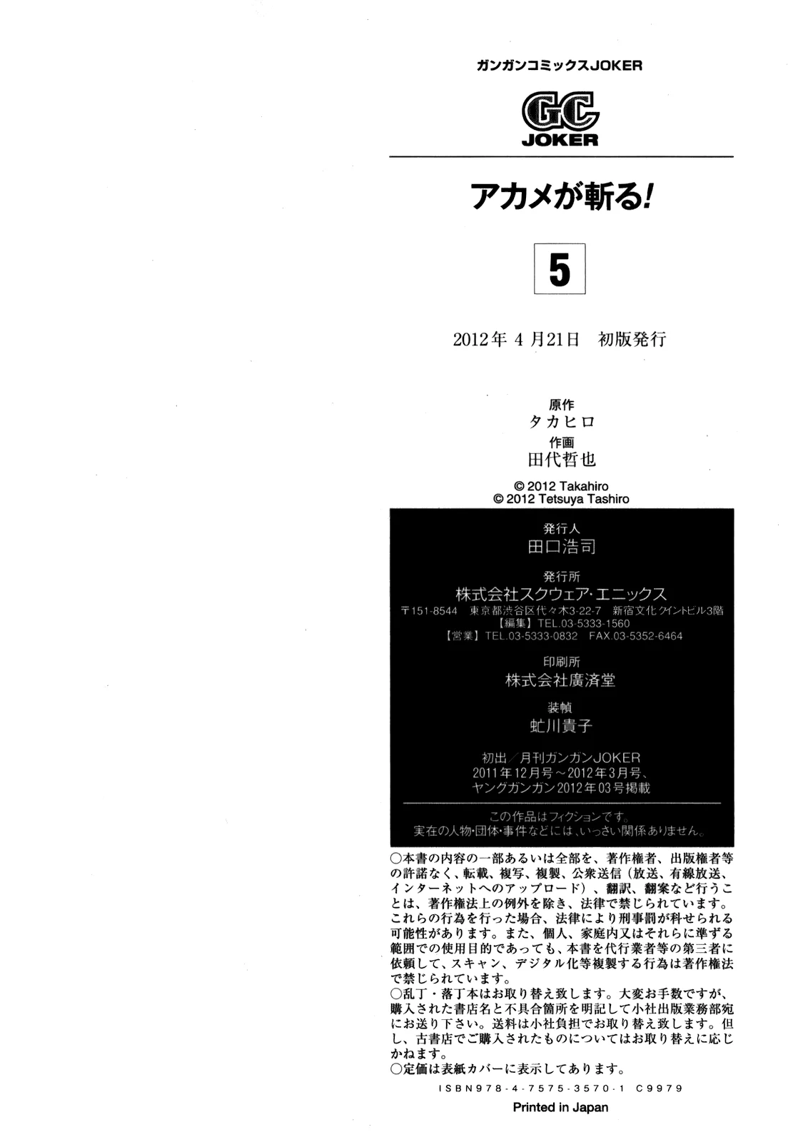 Read akame ga kill AR Manga Online