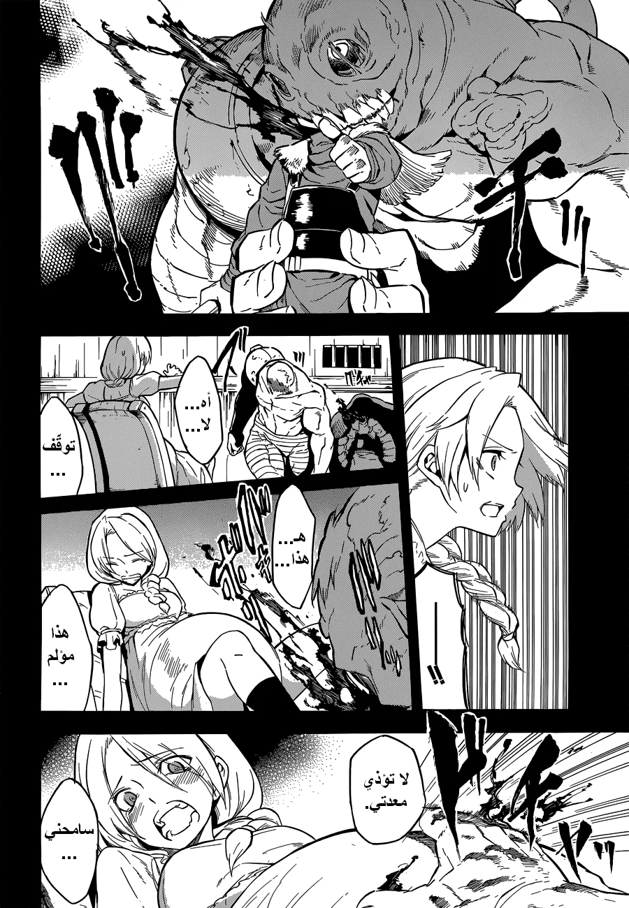 Read akame ga kill AR Manga Online