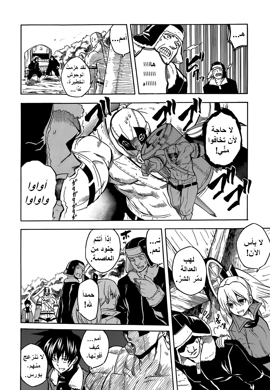Read akame ga kill AR Manga Online