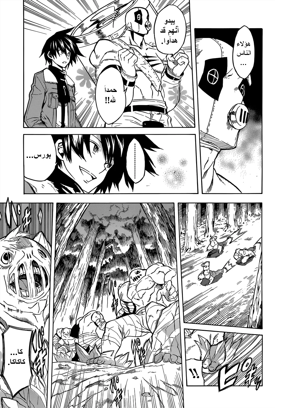 Read akame ga kill AR Manga Online