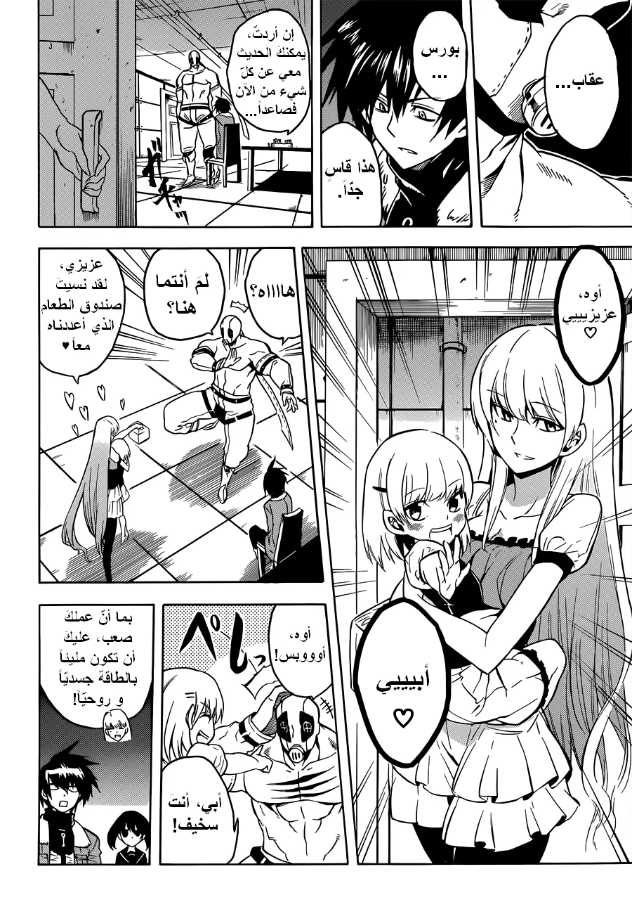 Read akame ga kill AR Manga Online